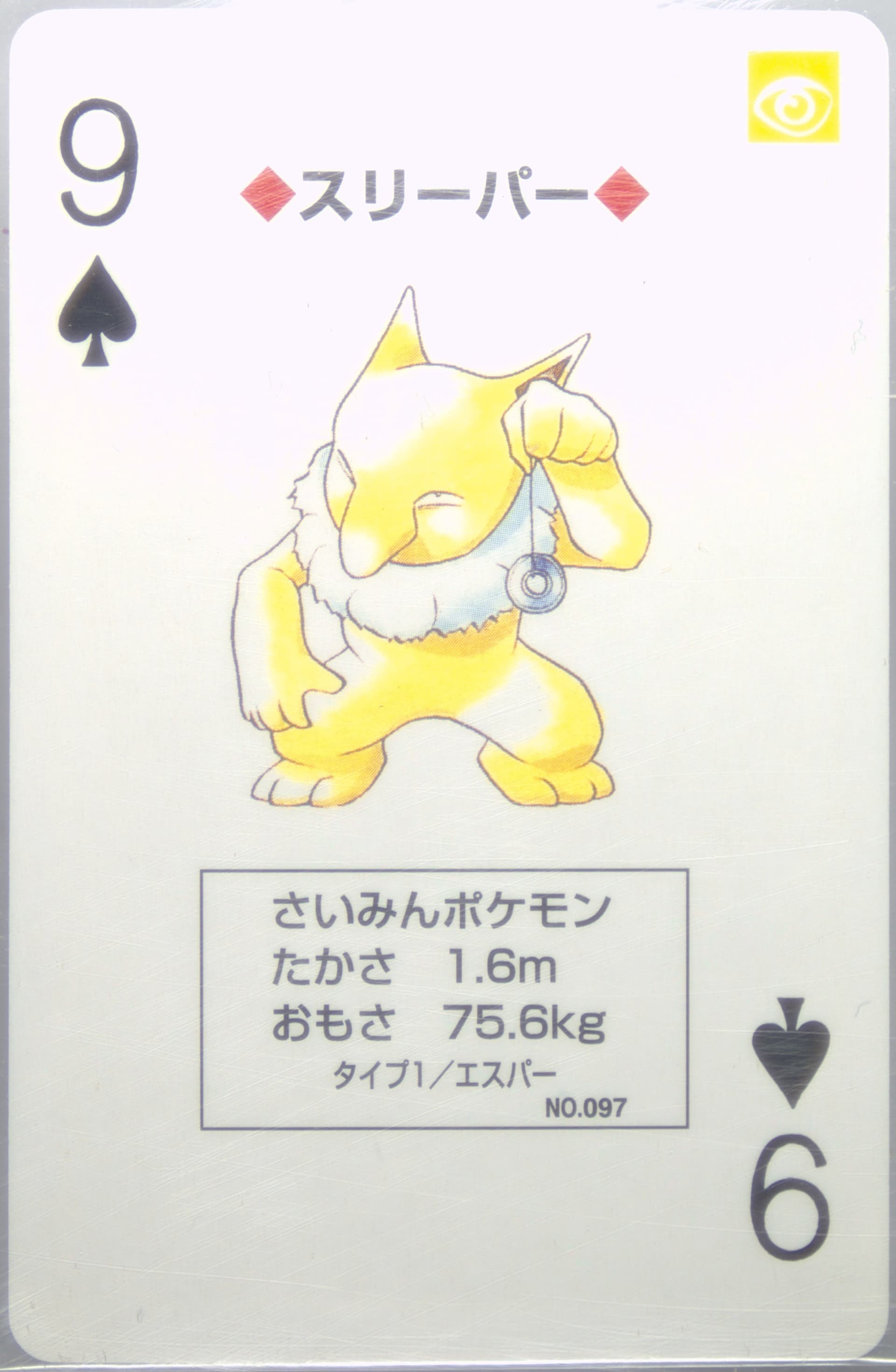 Hypno 9 of Spades (097) 1998 Pokemon Yellow Version Playing Cards