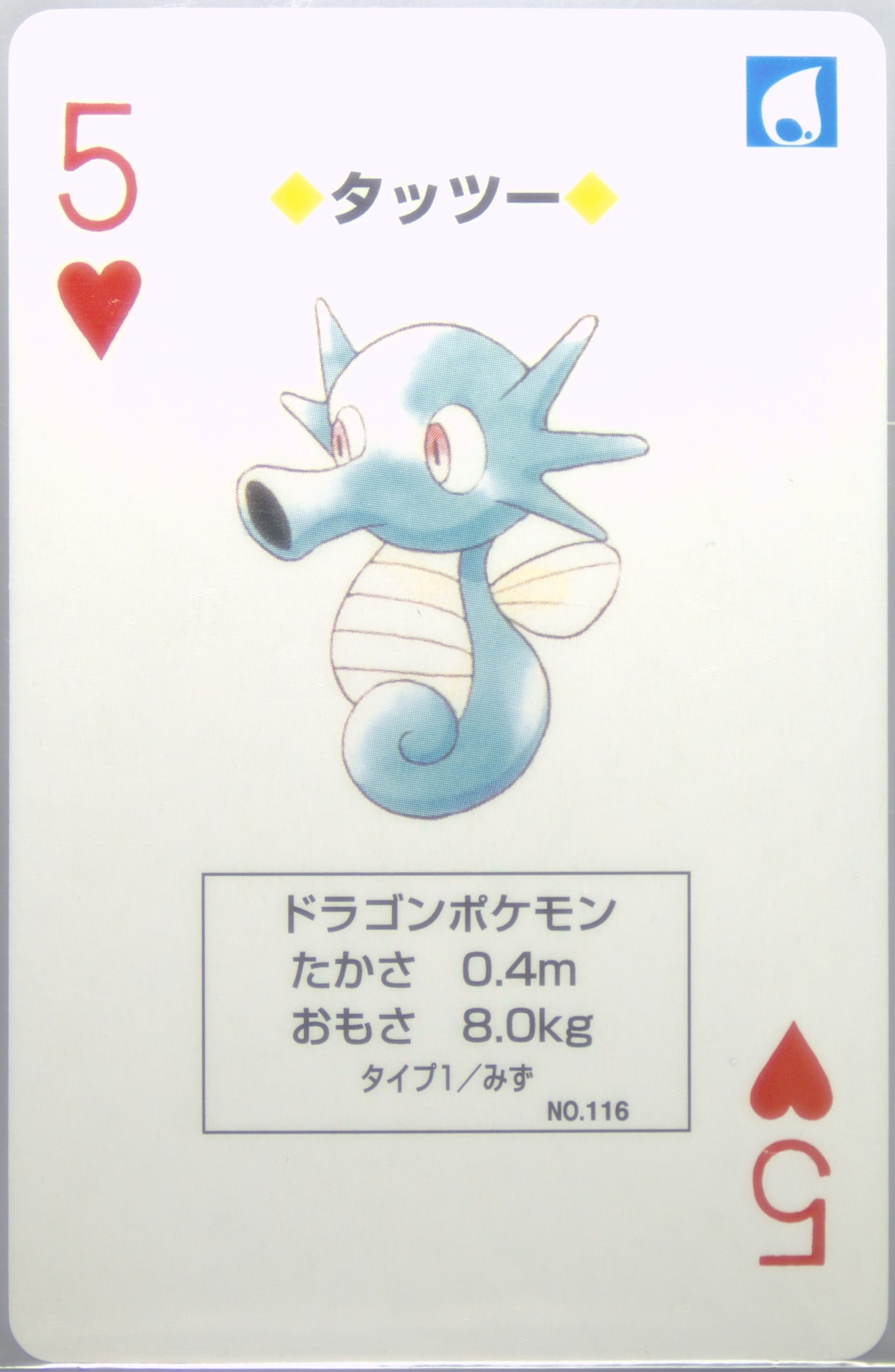 Horsea 5 of Hearts (116) 1998 Pokemon Yellow Version Playing Cards