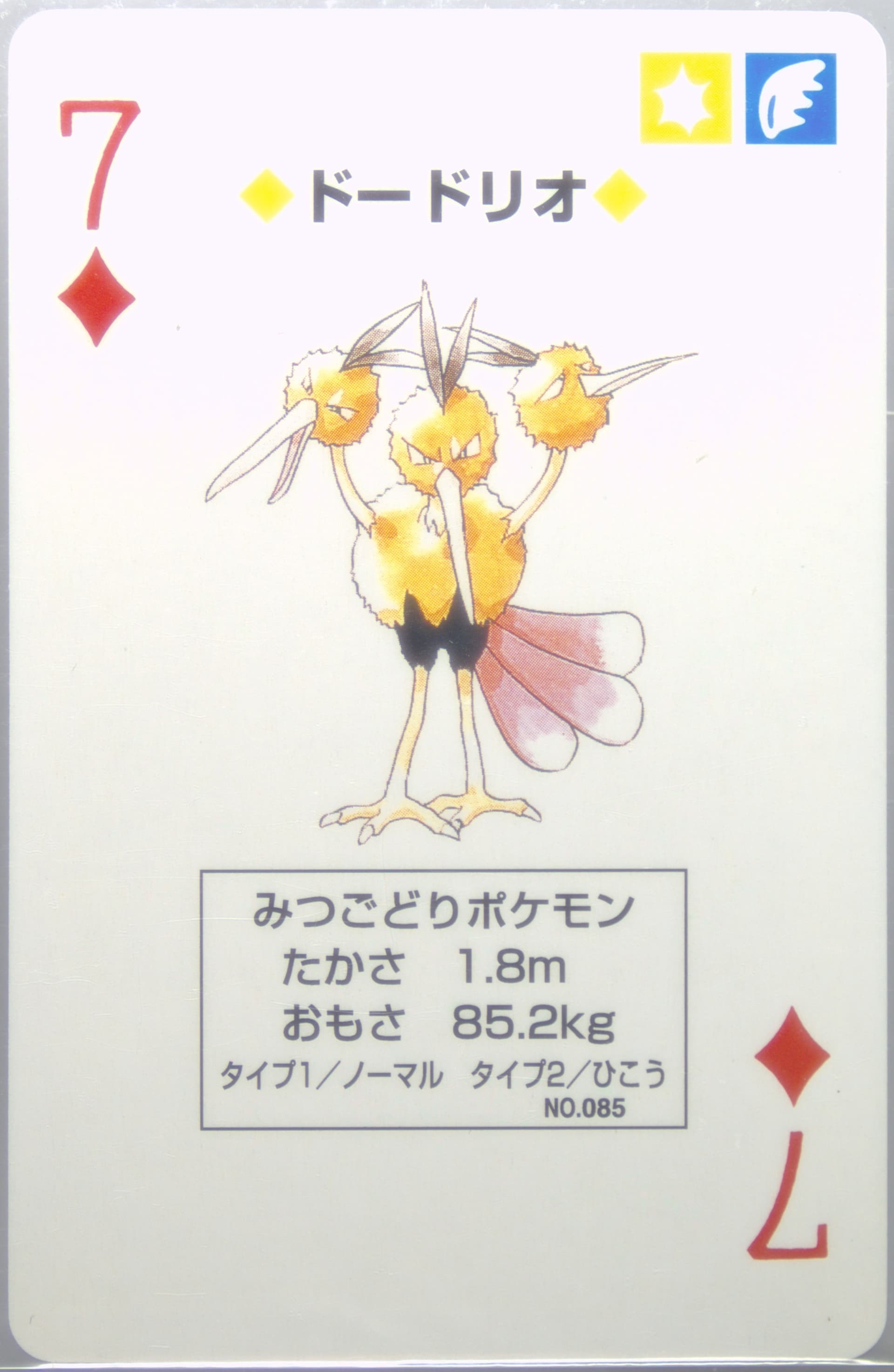 Dodrio 7 of Diamonds (085) 1998 Pokemon Yellow Version Playing Cards