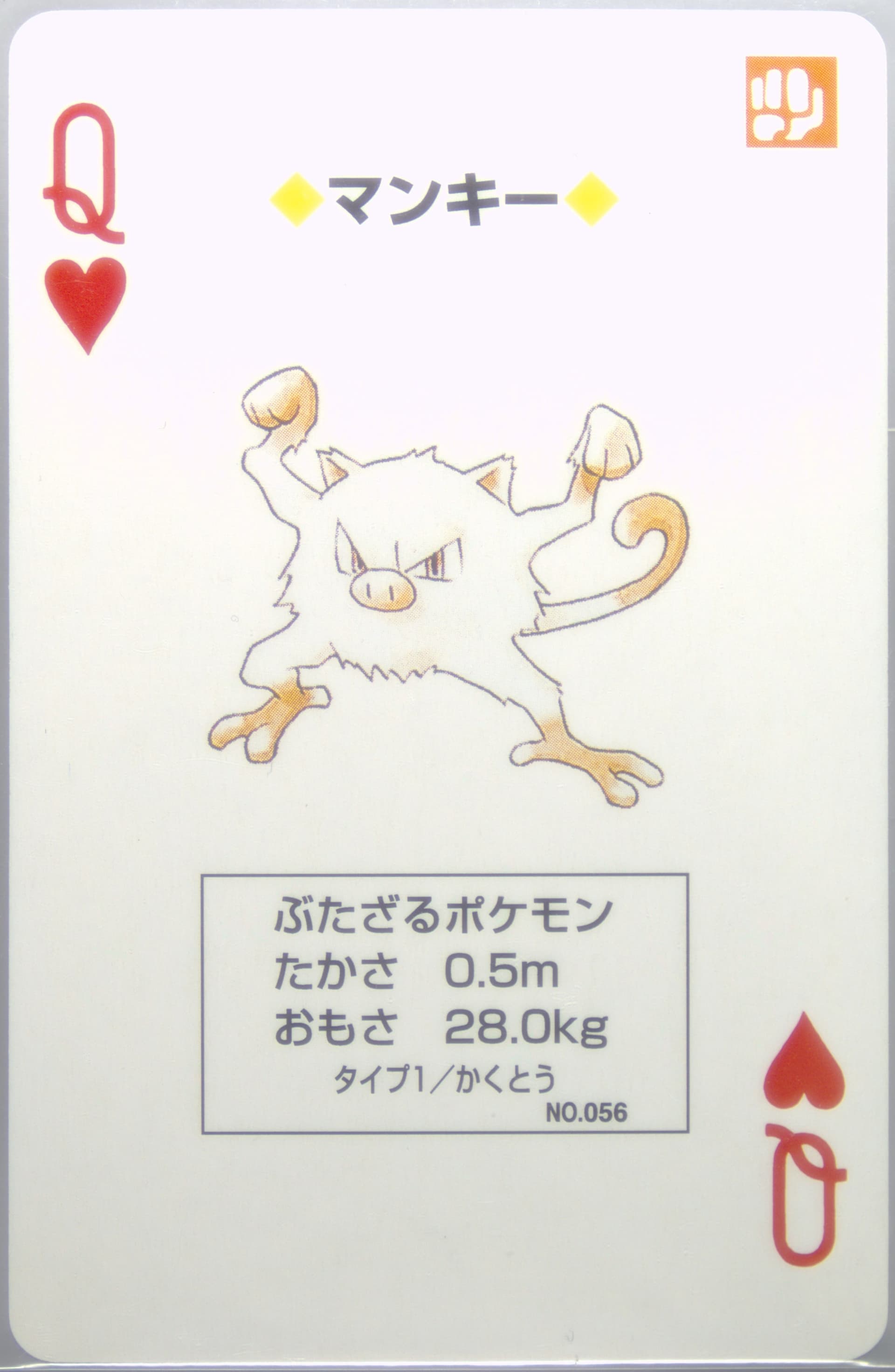Mankey Queen of Hearts (056) 1998 Pokemon Yellow Version Playing Cards