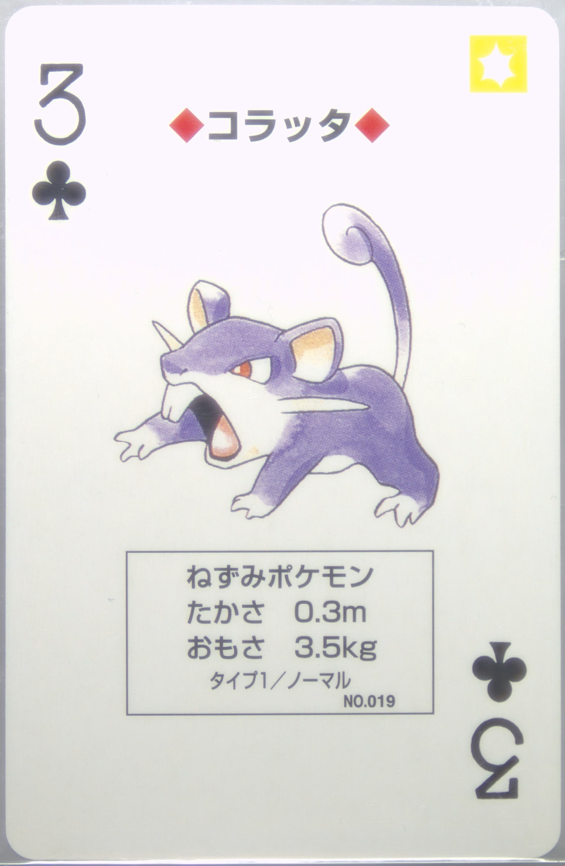 Rattata 3 of Clubs (019) 1998 Pokemon Yellow Version Playing Cards