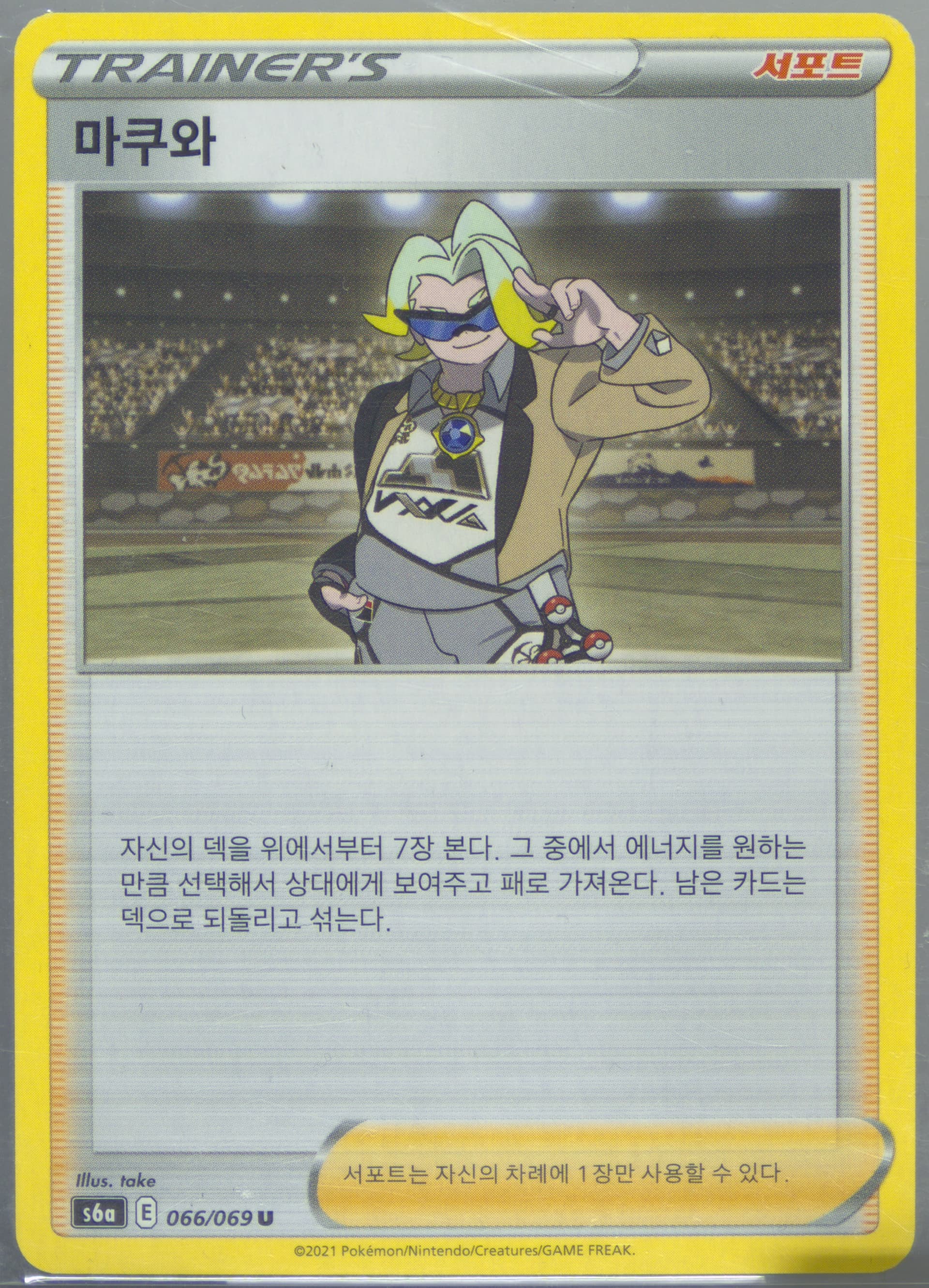Gordie (066) 2021 Pokemon Korean Sword & Shield Eevee Heroes