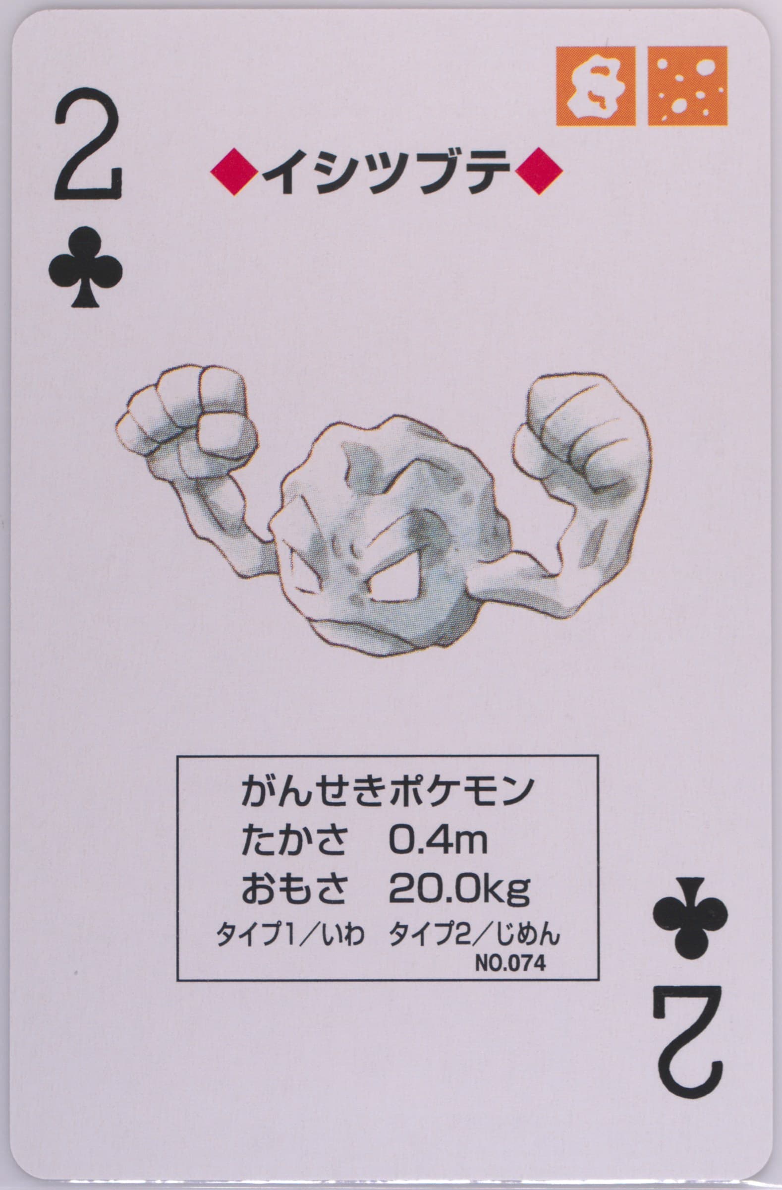 Geodude 2 of Clubs (074) 1998 Pokemon Blue Version Playing Cards