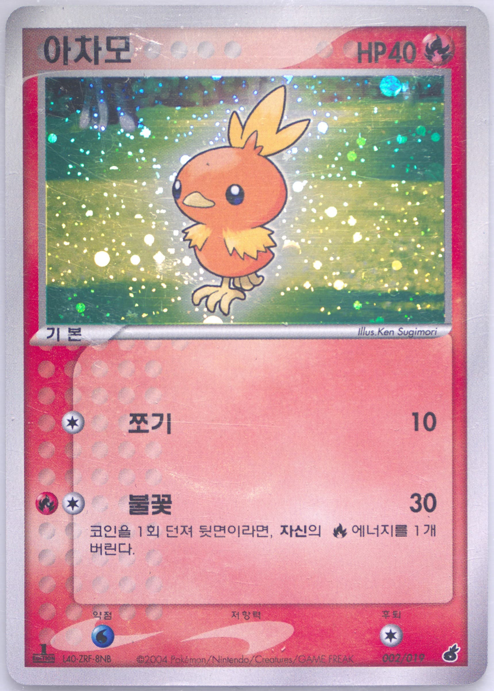 Torchic-Holo 1st Edition (002) 2003 Pokemon Korean Torchic Constructed Starter Deck