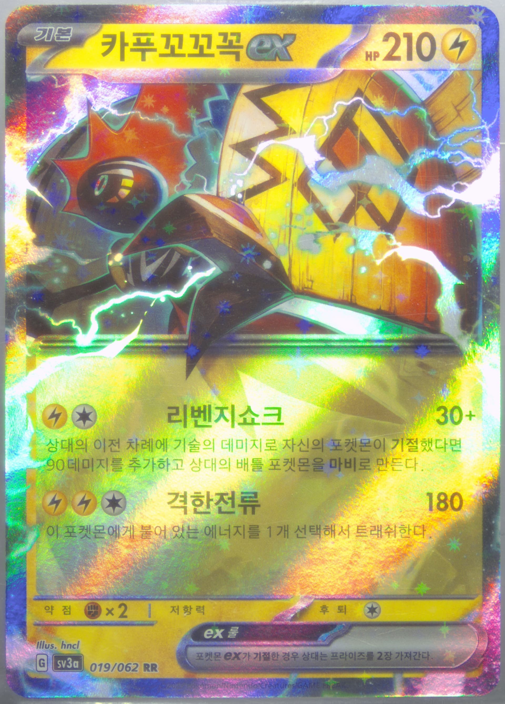 Tapu Koko EX (019) 2023 Pokemon Korean Sv3a-Raging Surf