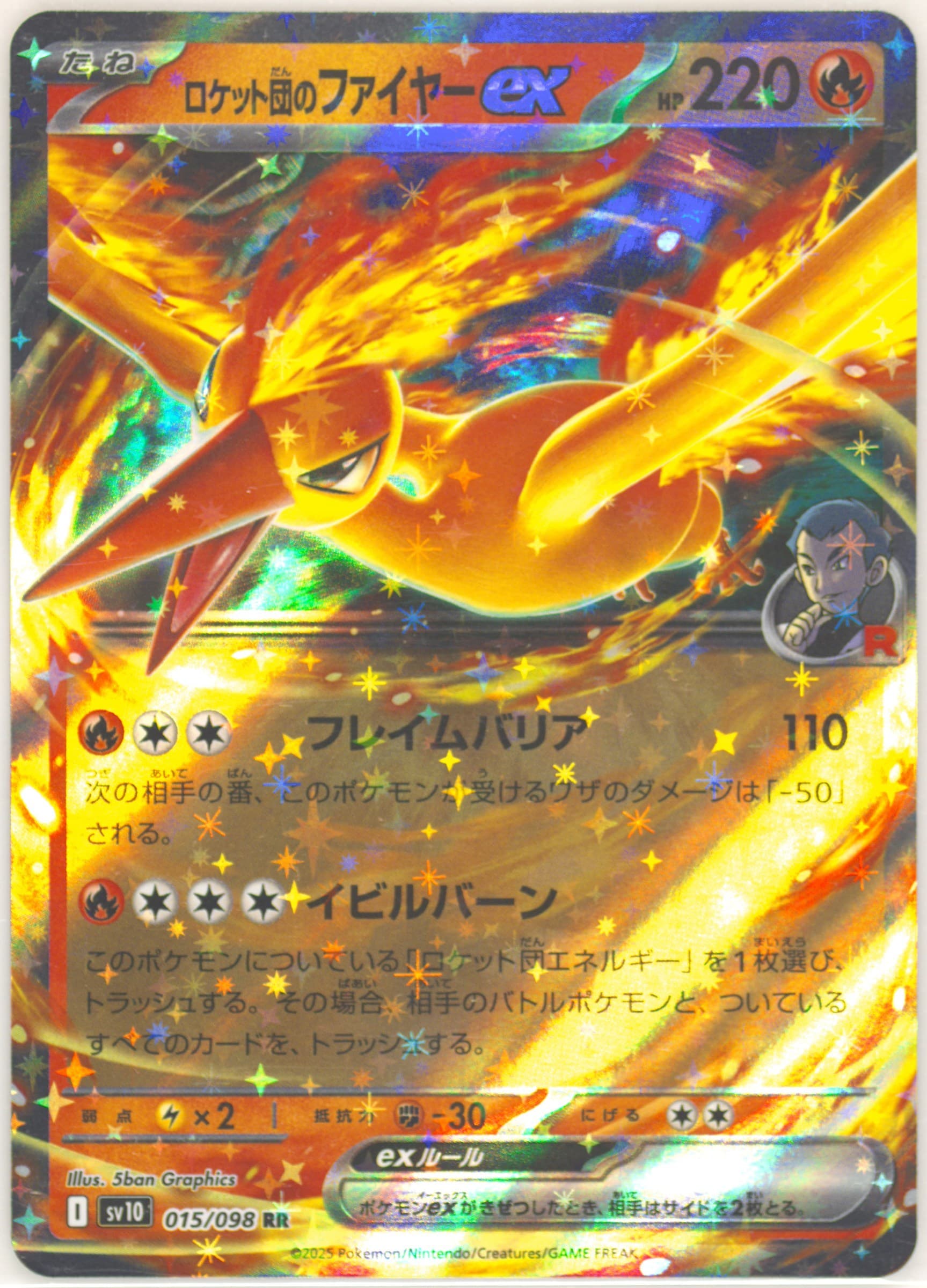 Team Rocket's Moltres EX (015) 2025 Pokemon Japanese SV10-Glory of Team Rocket