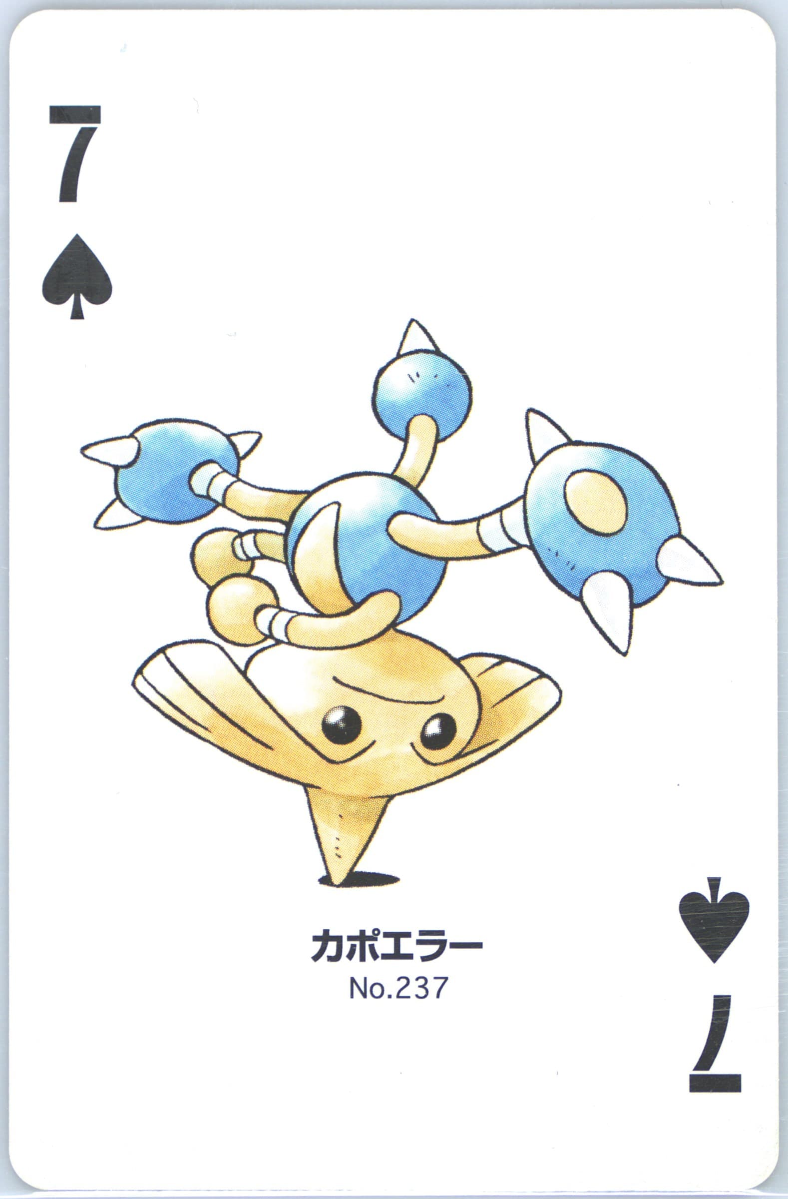 Hitmontop 7 of Spades (237) 2000 Pokemon Gold Version Part 2 Playing Cards