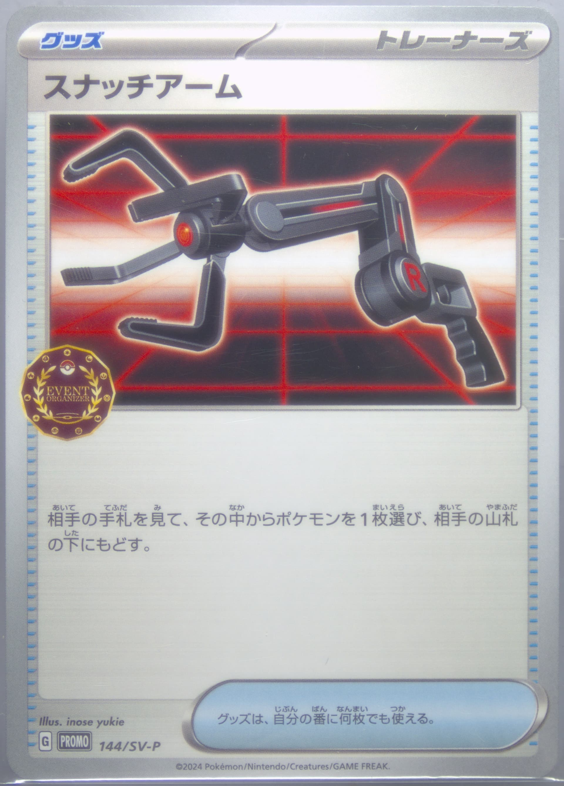 Grabber Event Organizer Trainer's Pack (144) 2024 Pokemon Japanese SV-P Promo