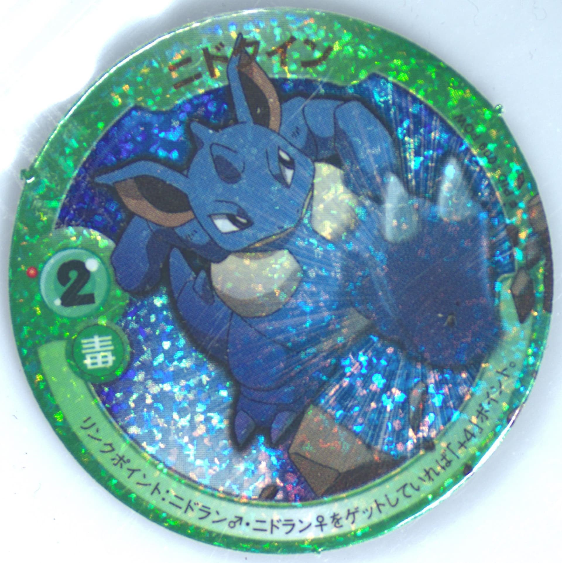 Nidoqueen (009) 2004 Pokemon Patchin Part 1 Power Battle Booster