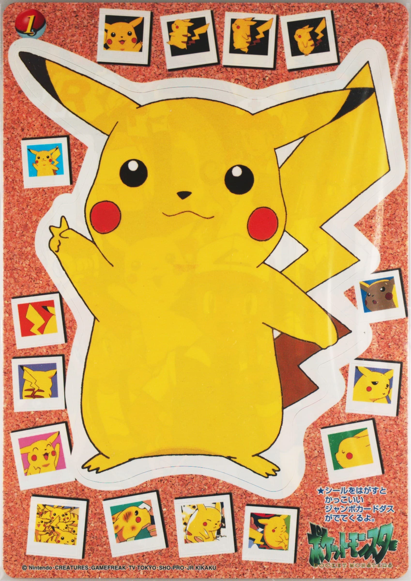 Pikachu (1) 1998 Bandai Pokemon Jumbo Carddass W Part 3