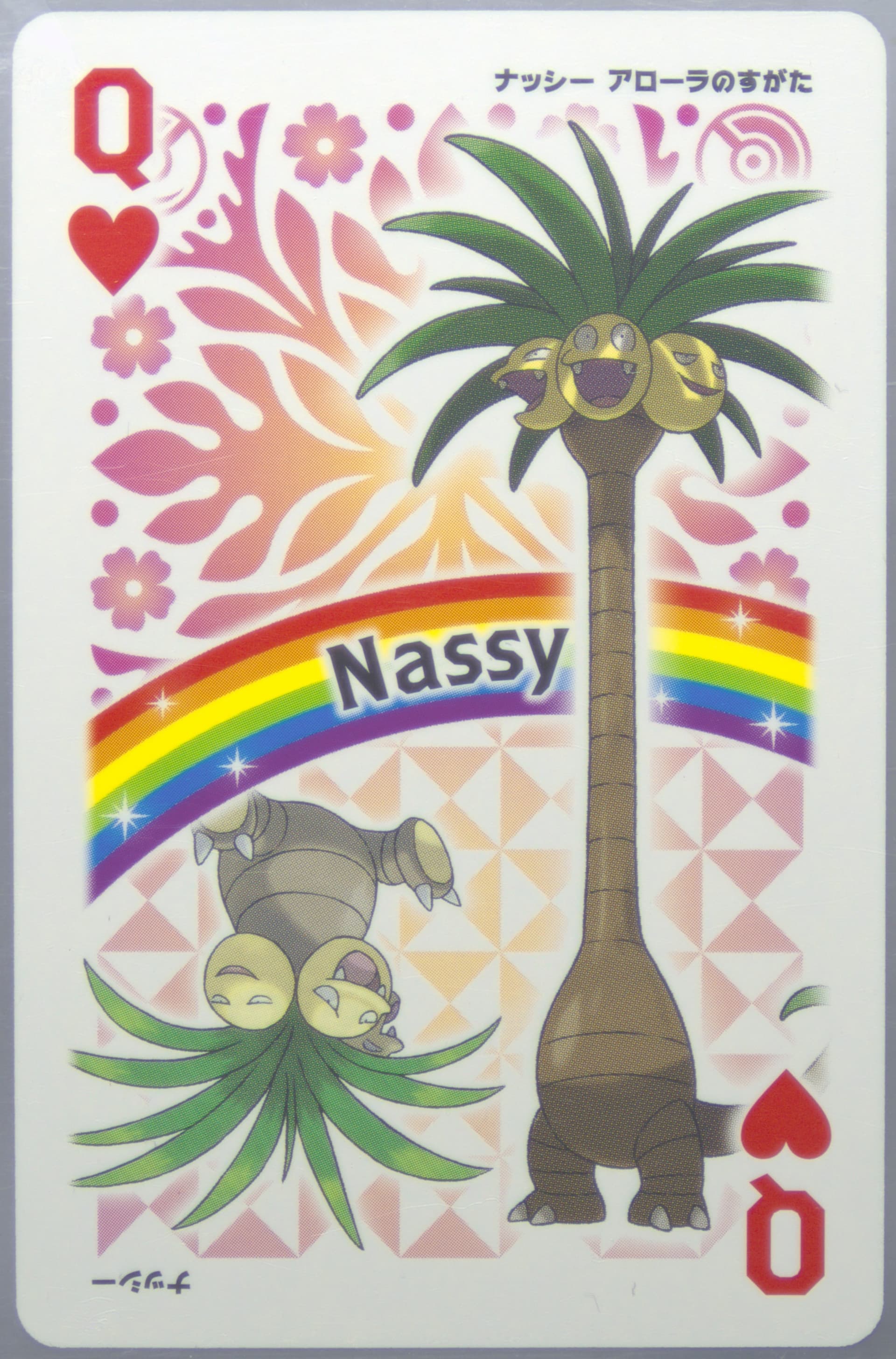 Exeggutor Queen of Hearts 2016 Pokemon Sun Playing Cards
