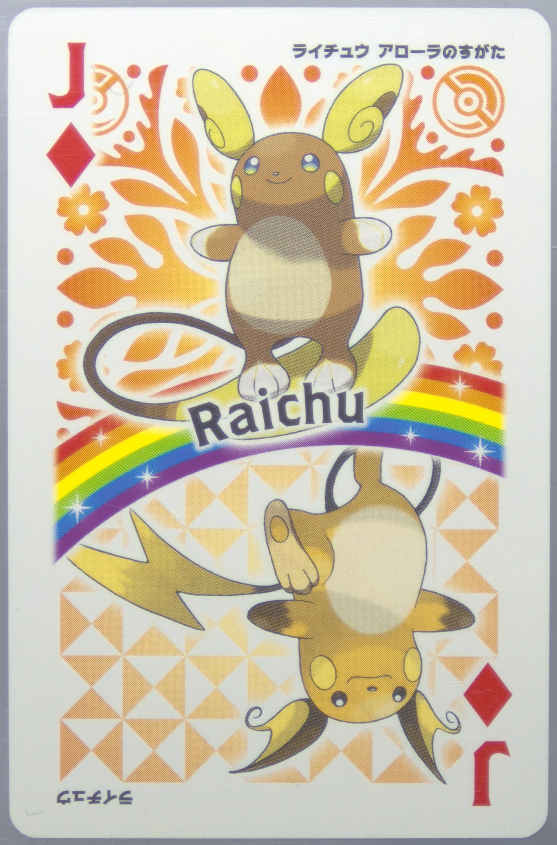 Raichu Jack of Diamonds 2016 Pokemon Sun Playing Cards