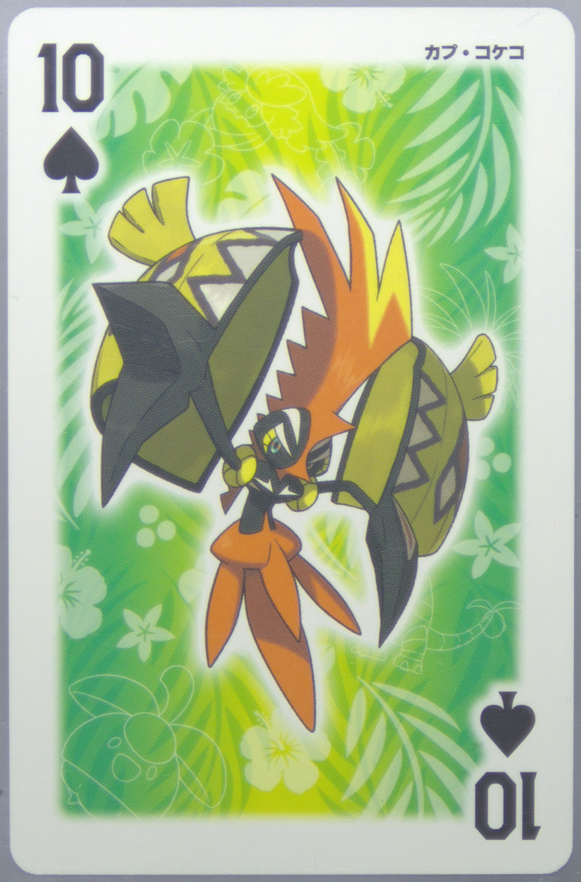 Tapu Koko 10 of Spades 2016 Pokemon Sun Playing Cards
