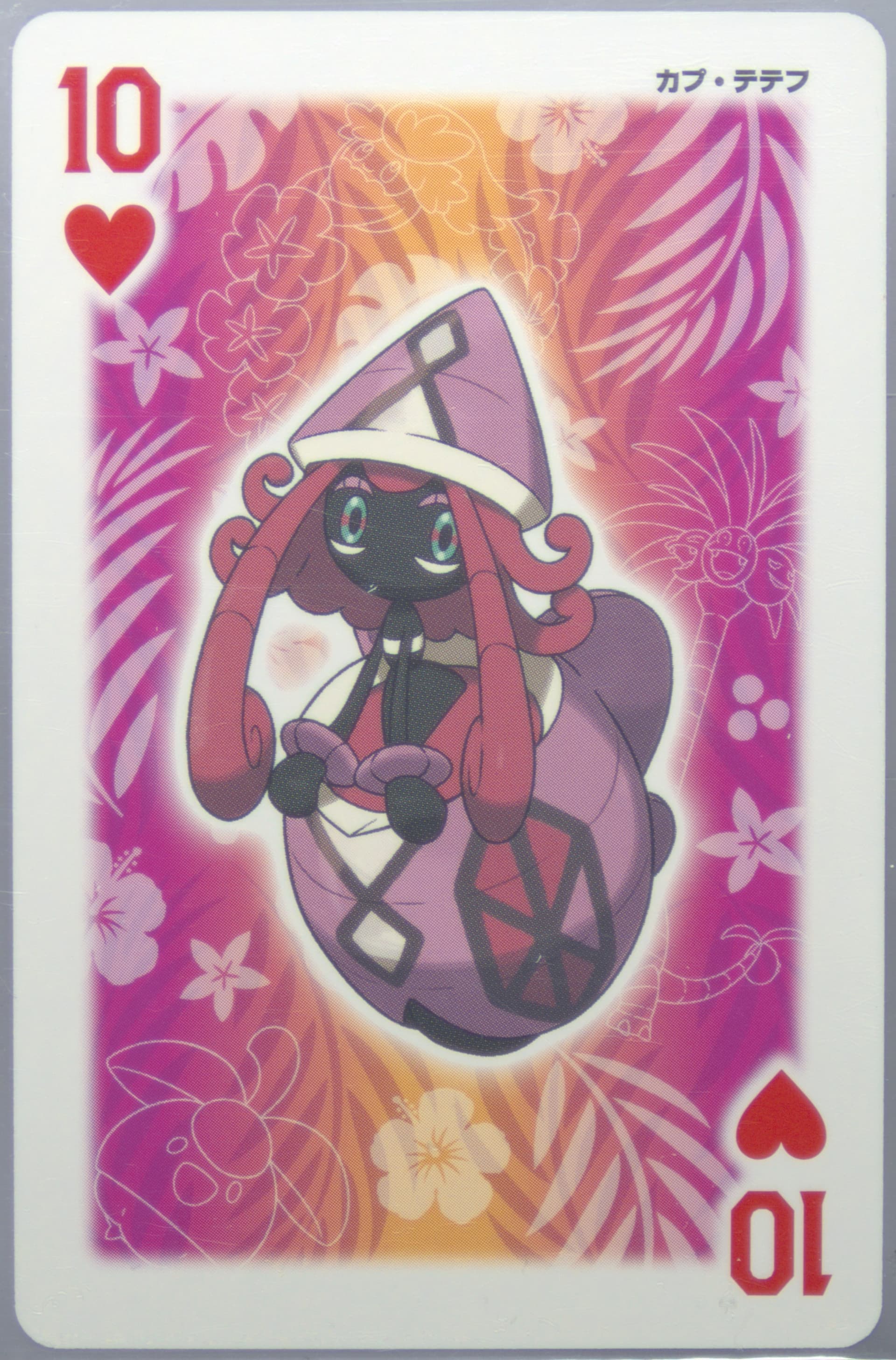 Tapu Lele 10 of Hearts 2016 Pokemon Sun Playing Cards