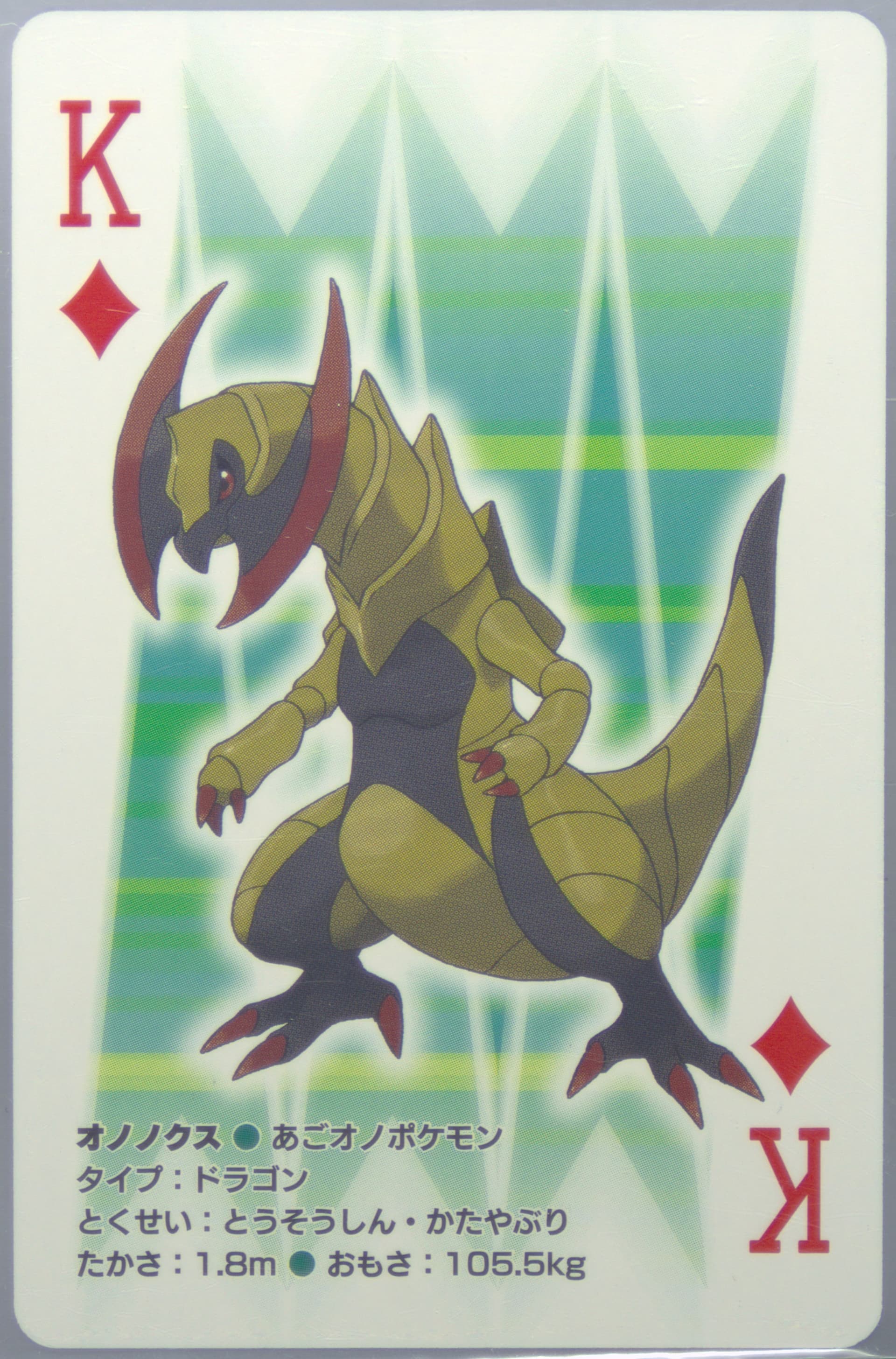 Haxorus King of Diamonds 2010 Pokemon Black Version Playing Cards