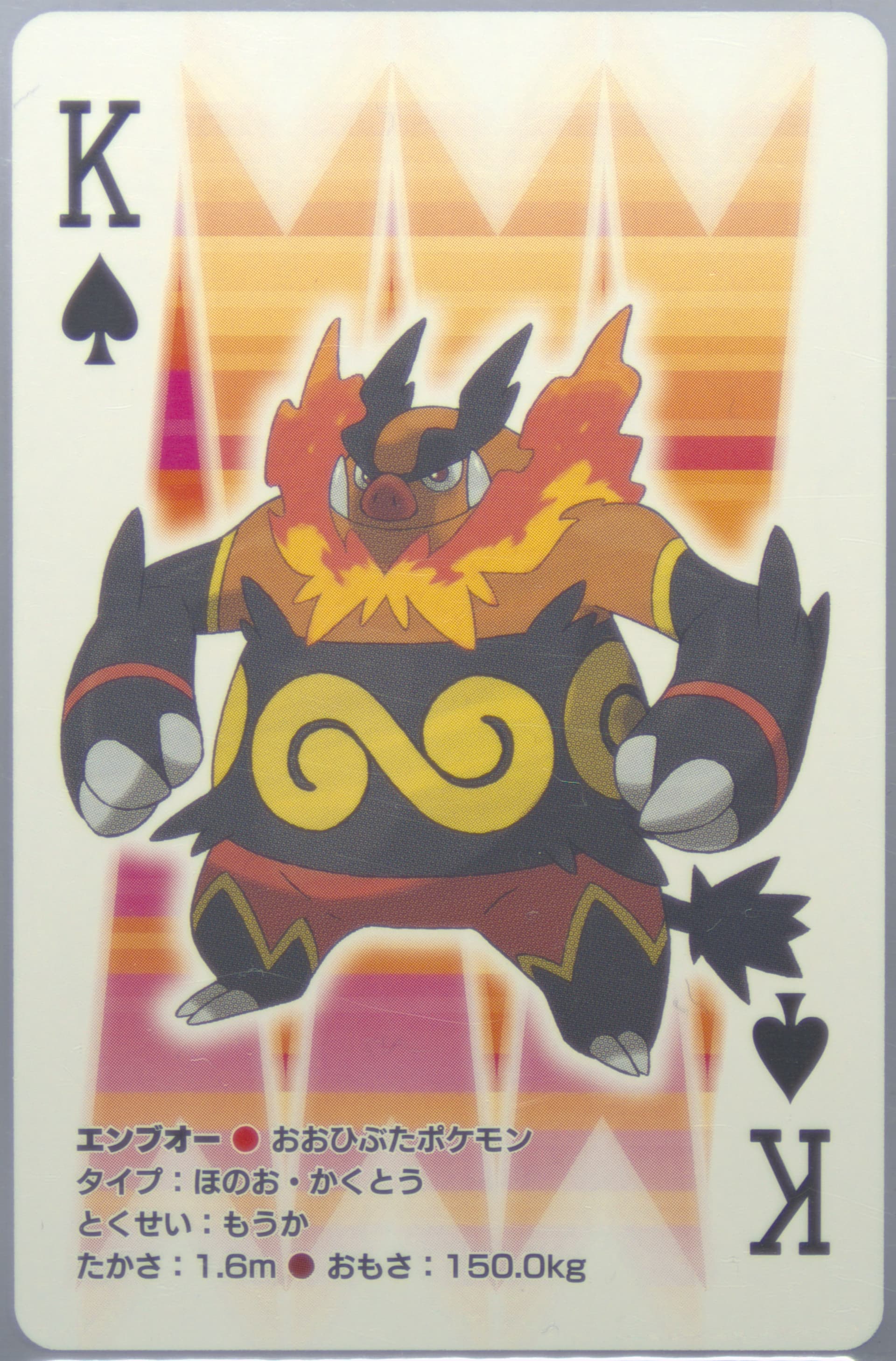 Emboar King of Spades 2010 Pokemon Black Version Playing Cards