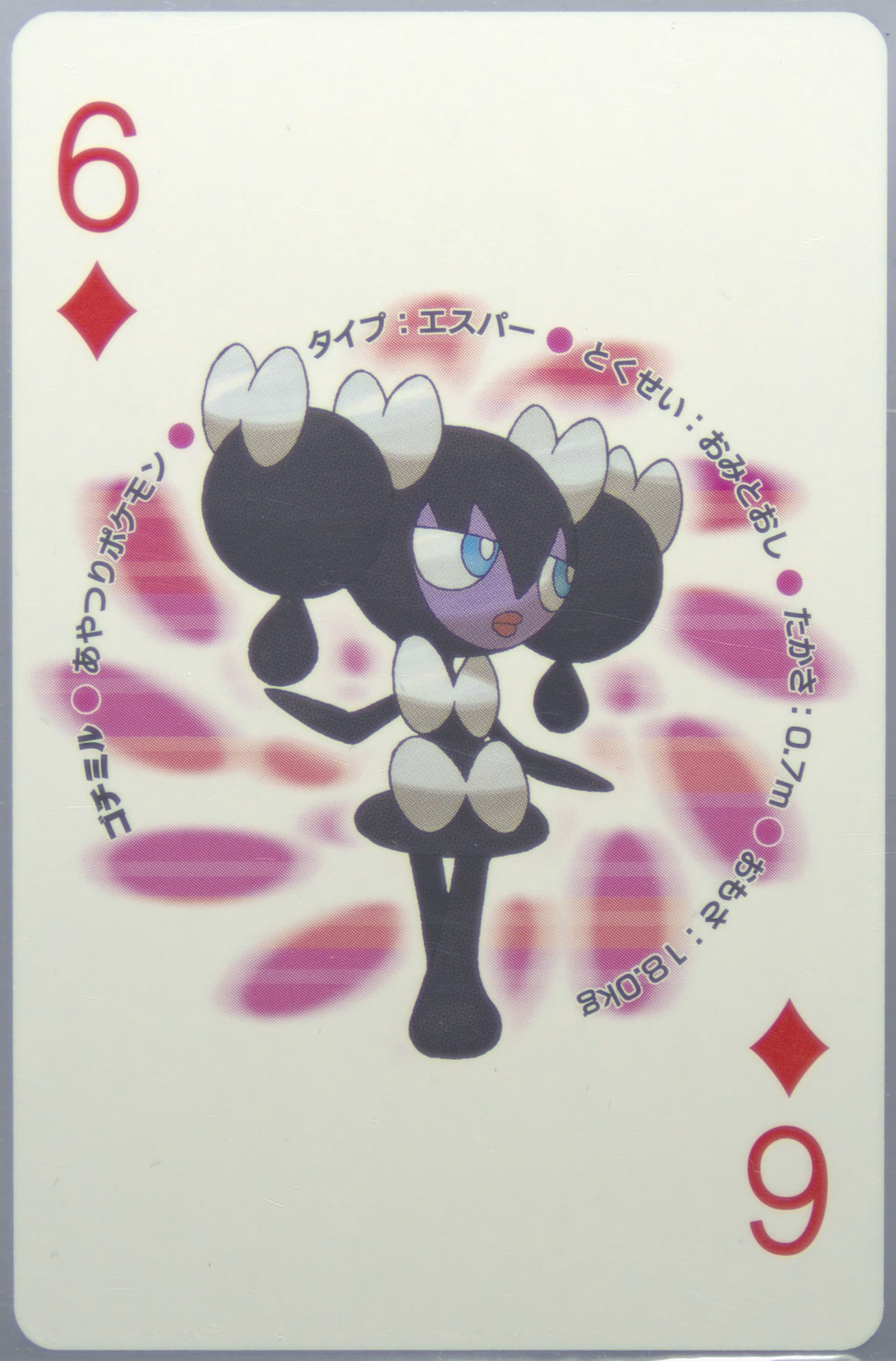 Gothorita Six of Diamonds 2010 Pokemon Black Version Playing Cards