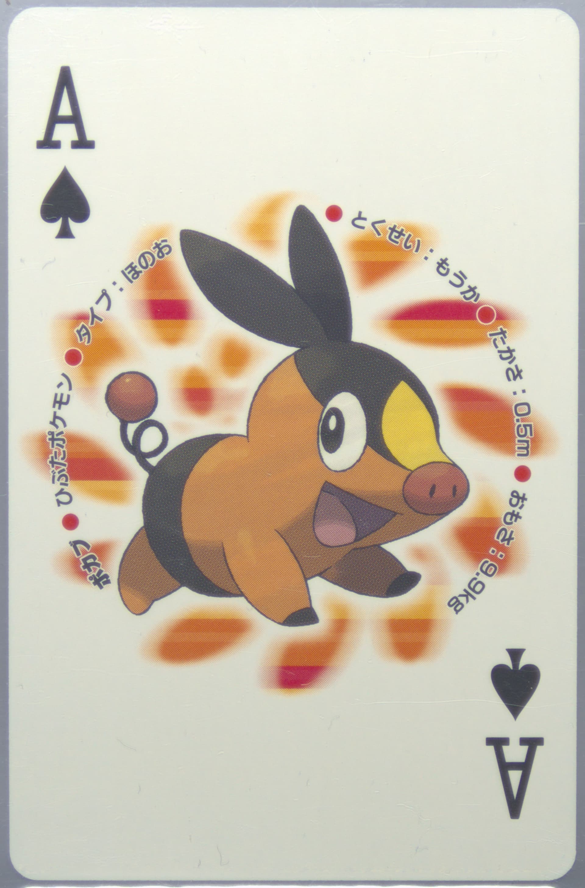 Tepig Ace of Spades 2010 Pokemon Black Version Playing Cards