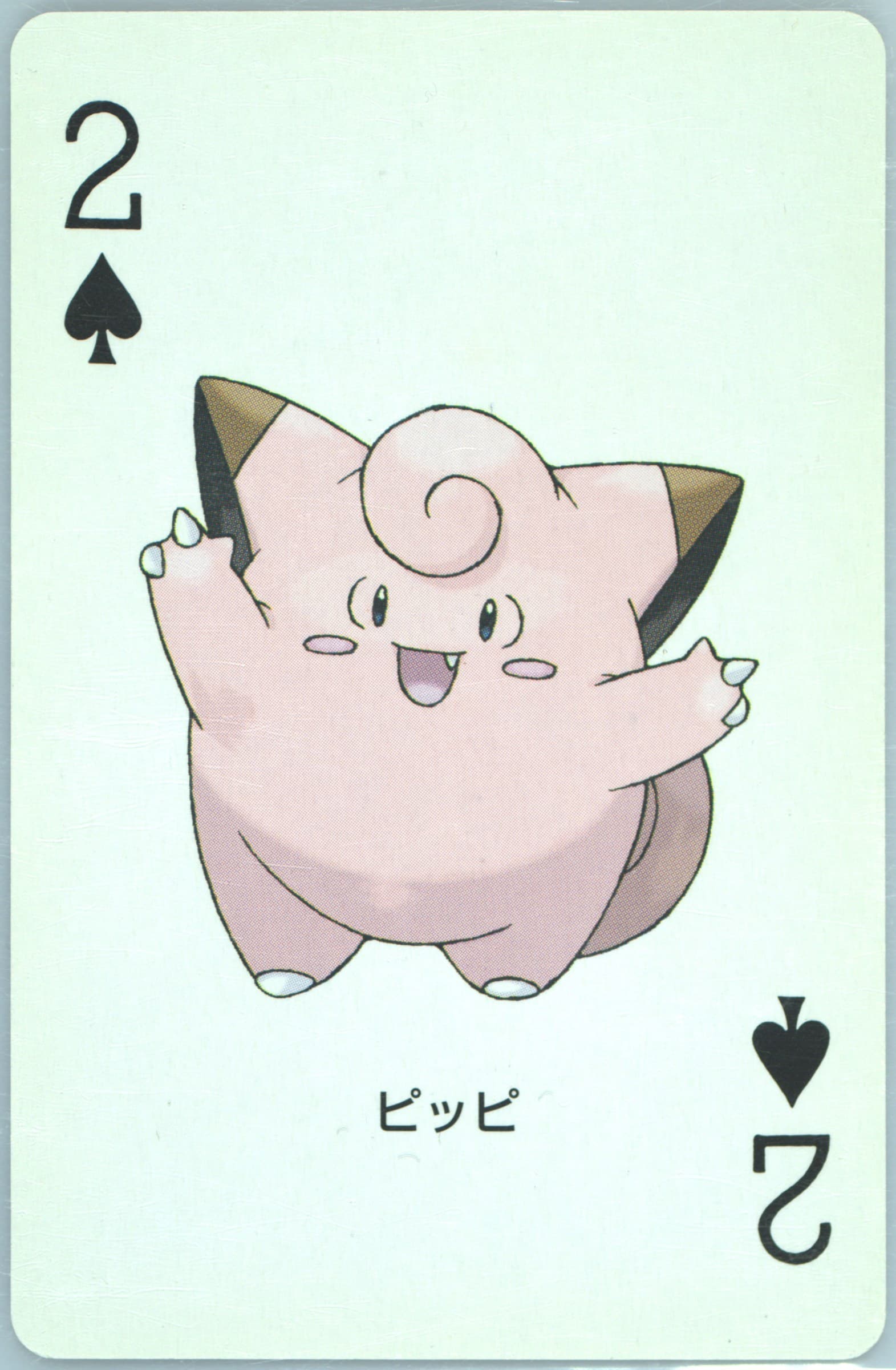 Clefairy 2 of Spades 2004 Pokemon Firered Version Playing Cards