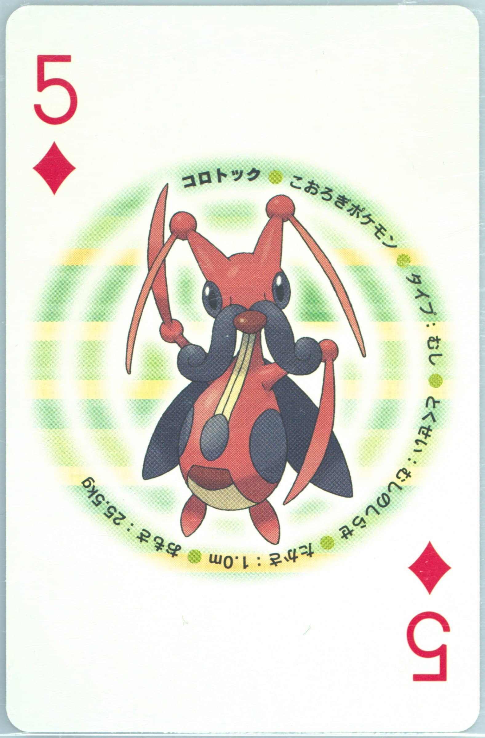 Kricketune 5 of Diamonds 2007 Pokemon Pearl Version Playing Cards