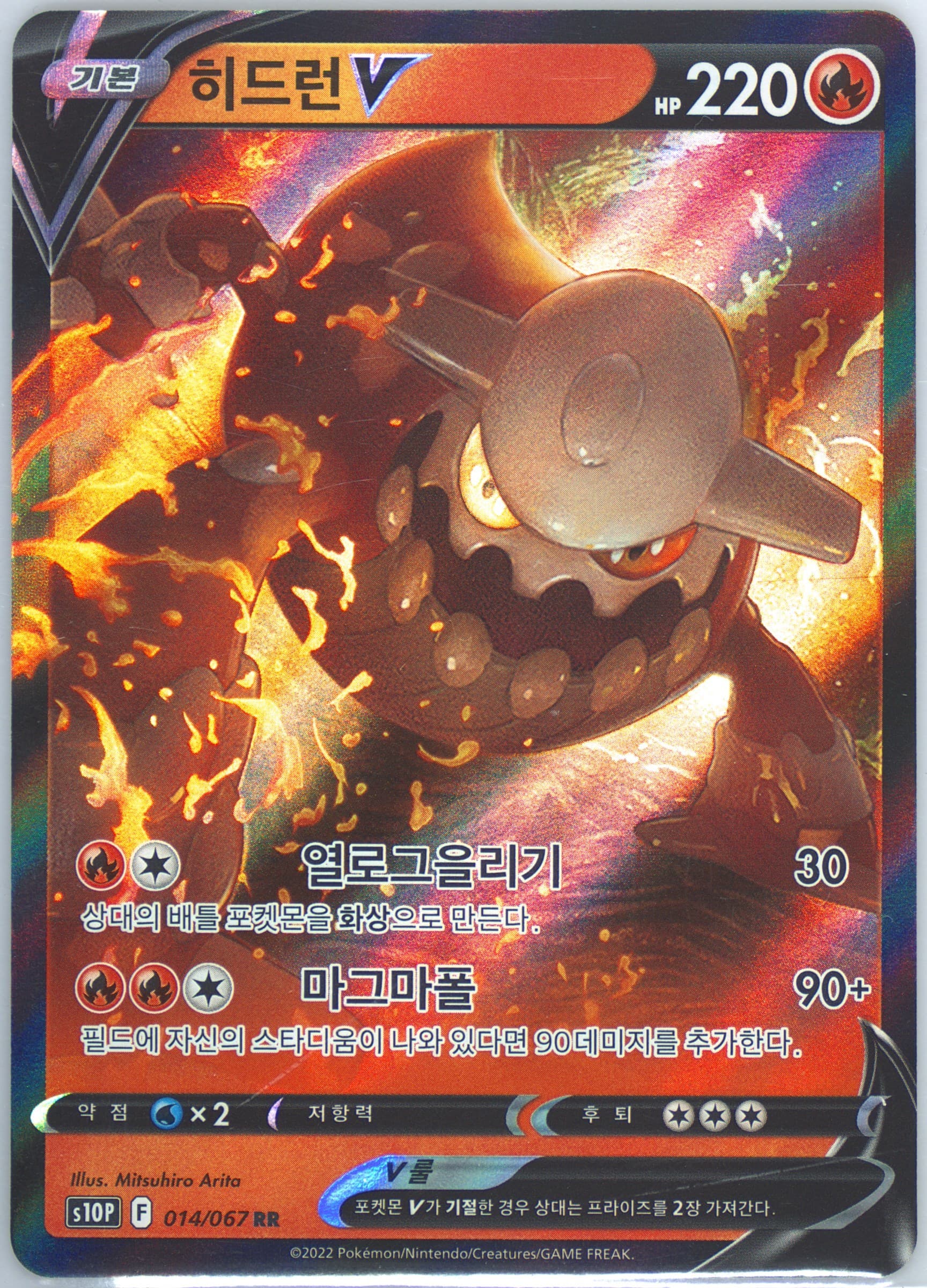 Heatran V (014) 2022 Pokemon Korean Sword & Shield Space Juggler