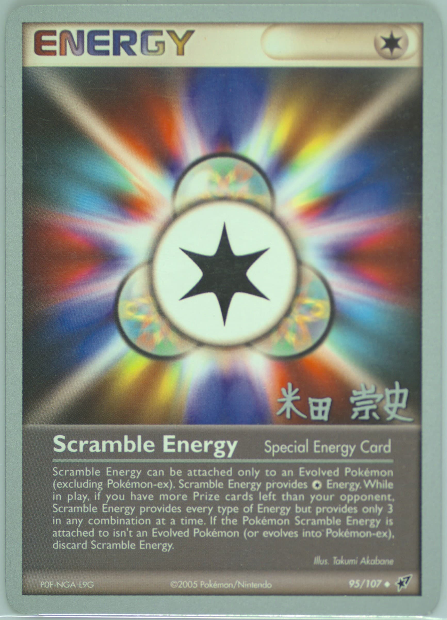 Scramble Energy Dark Tyranitar (95) 2005 Pokemon World Championships Promo