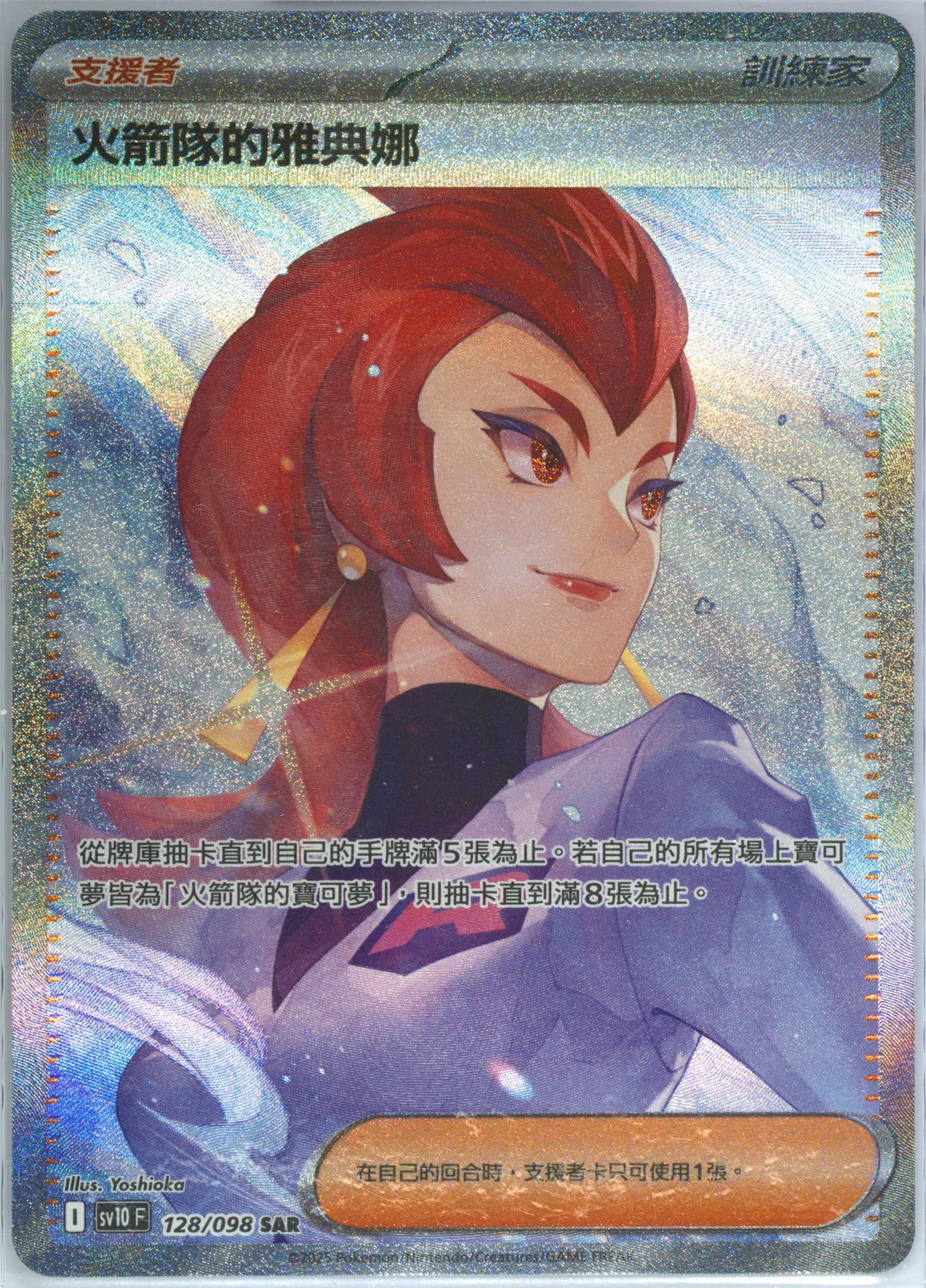 Team Rocket's Ariana Special Art Rare (128) 2025 Pokemon Traditional Chinese SV10 F-Glory of Team Rocket