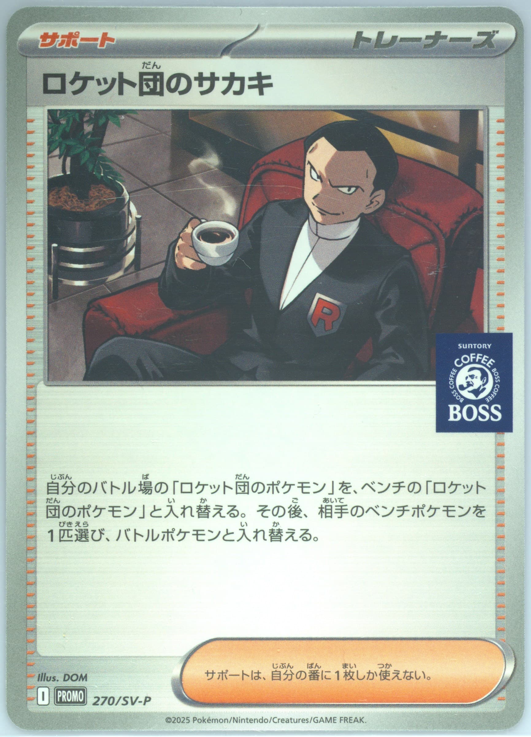 Team Rocket's Giovanni Boss Coffee X Pokemon Card Game Collaboration (270) 2025 Pokemon Japanese SV-P Promo