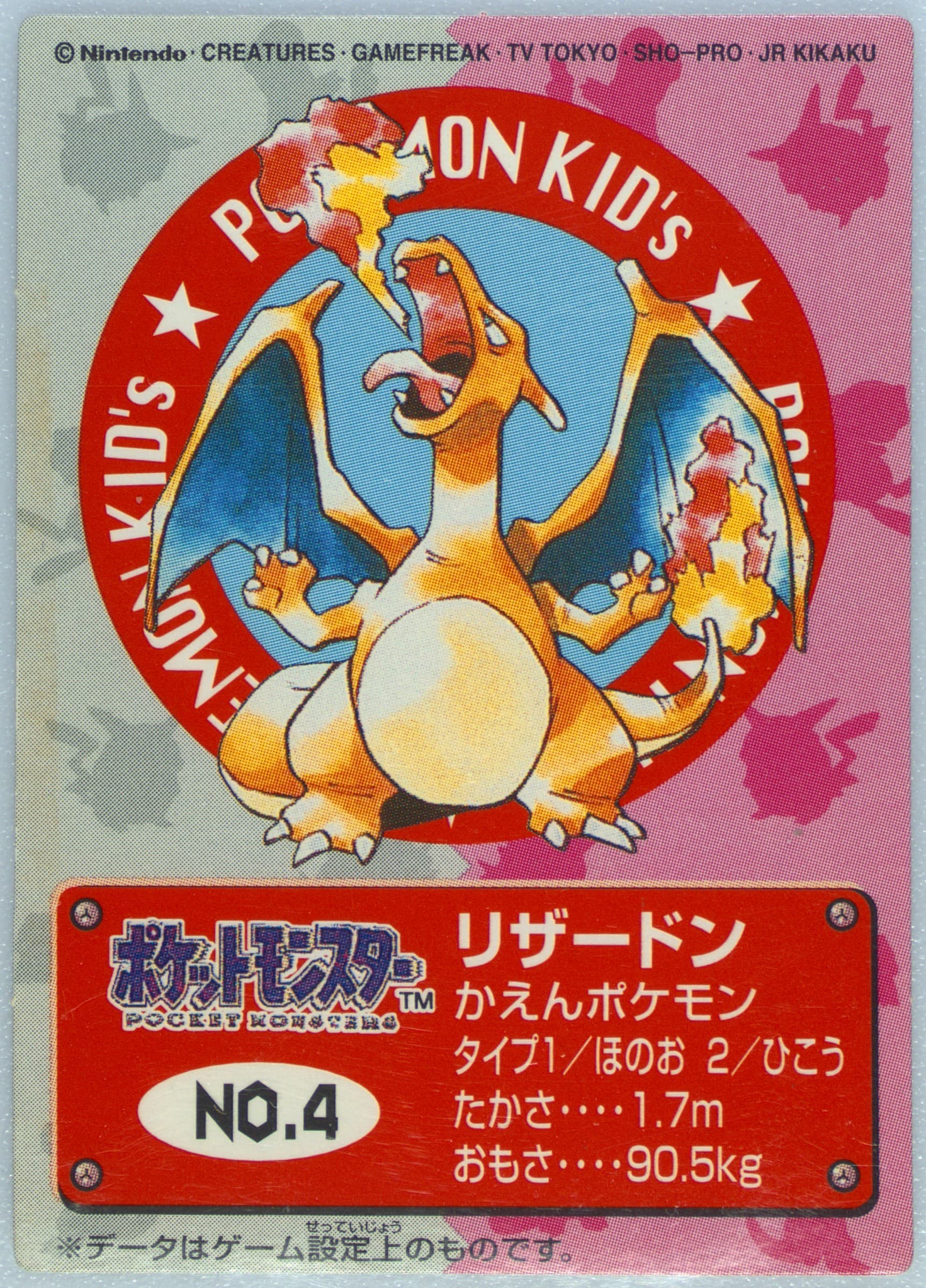 Charizard (4) 2000 Pokemon Kids Reprint Version 3