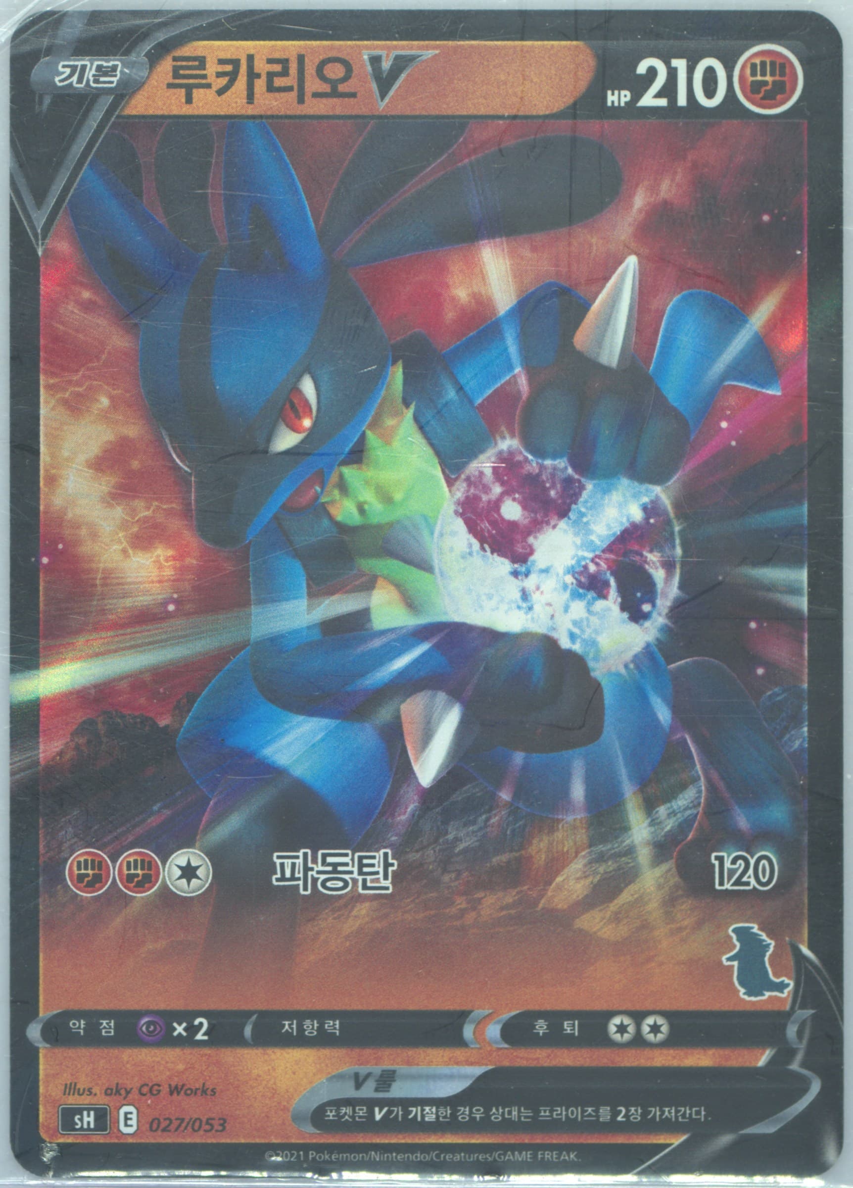 Lucario V Tyranitar V Deck (027) 2021 Pokemon Korean Sword & Shield Family Pokemon Card Game