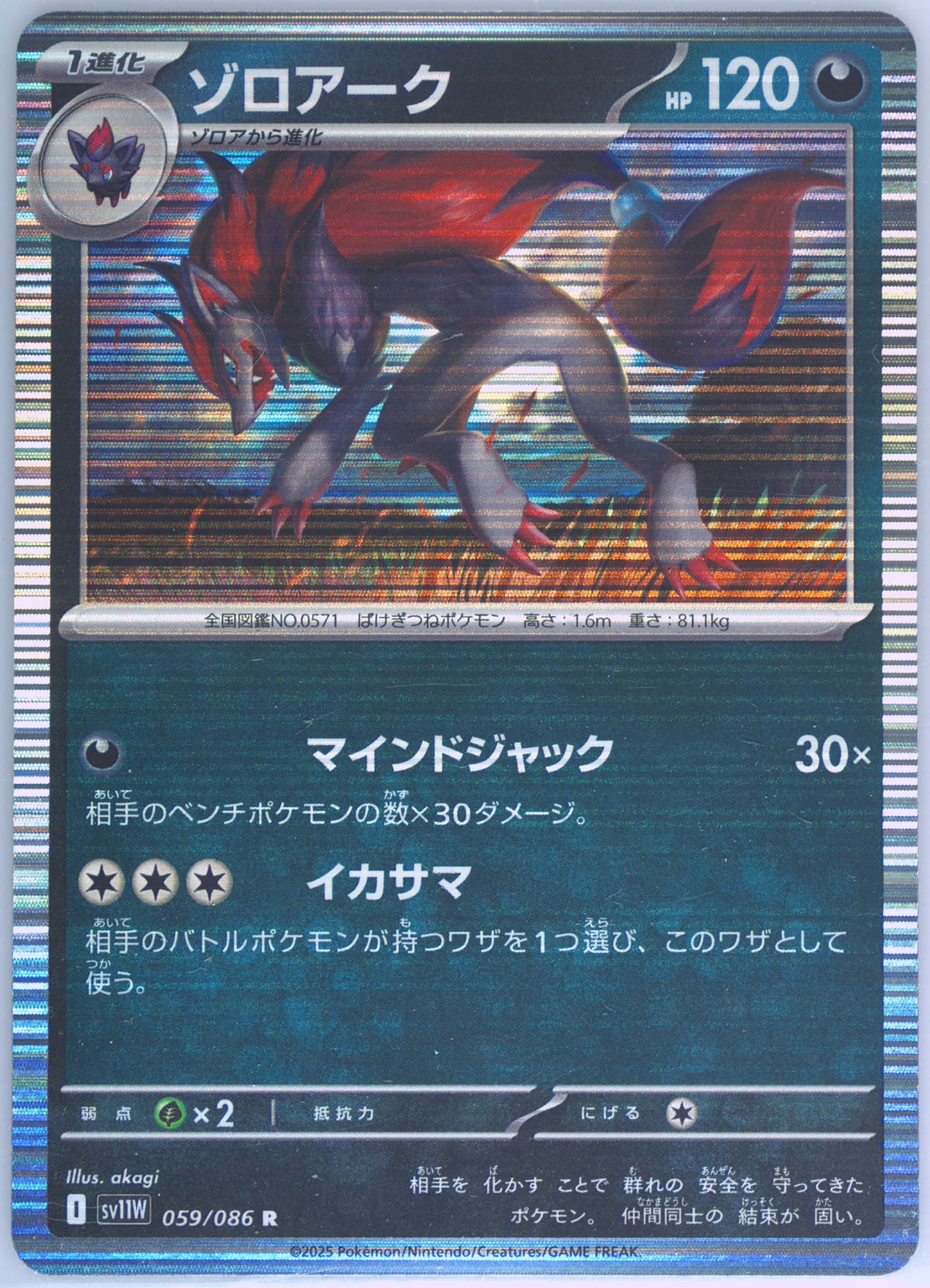 wyrdeer pokemon card value 2022 Japanese Sword & Shield: Battle Region #070/067 Character Rare Price Guide Weakness / Resistance / Retreat Cost Pokemon Trading Card Game 134/189