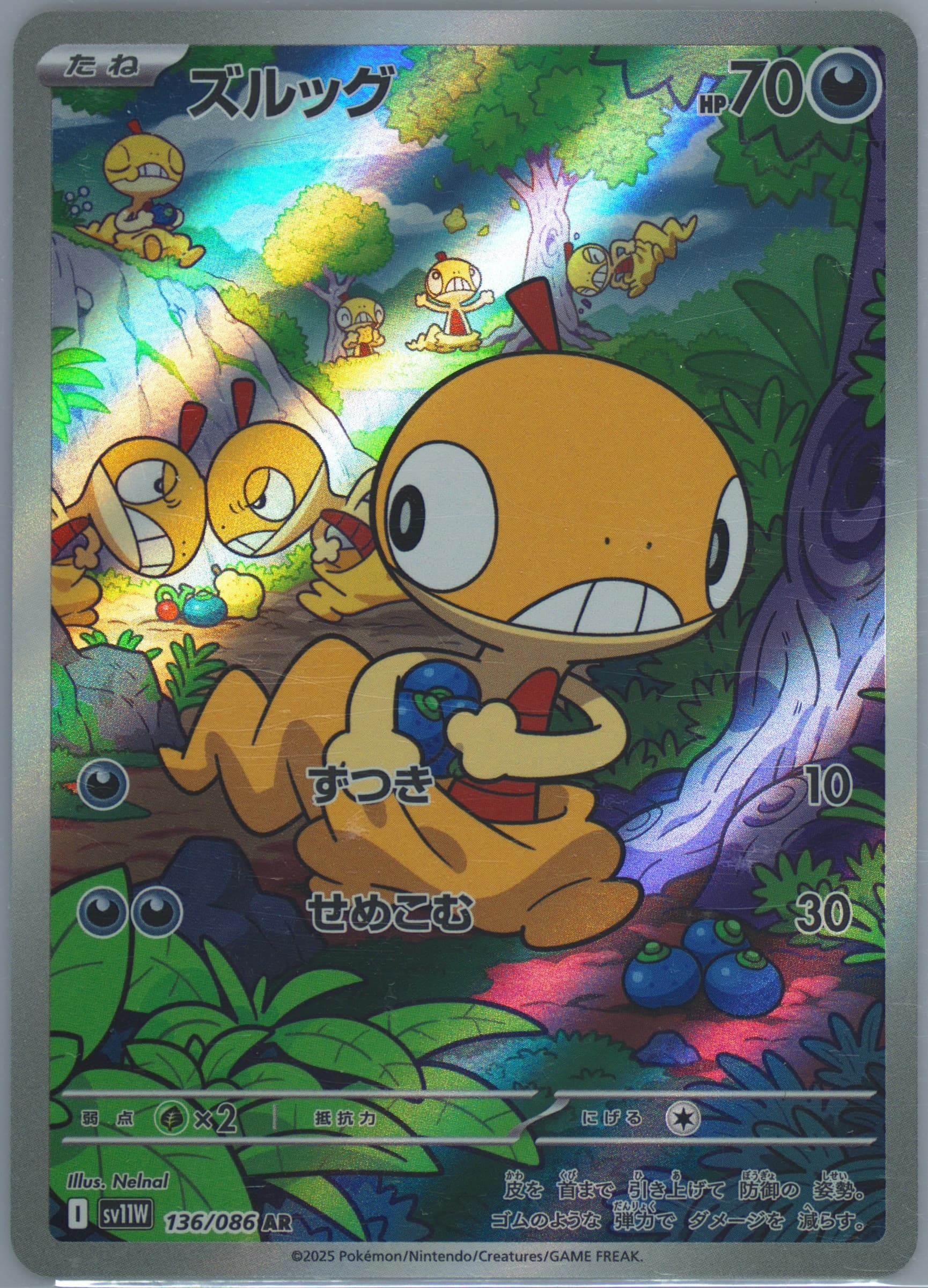 Scraggy Art Rare (136) 2025 Pokemon Japanese Sv11w-White Flare