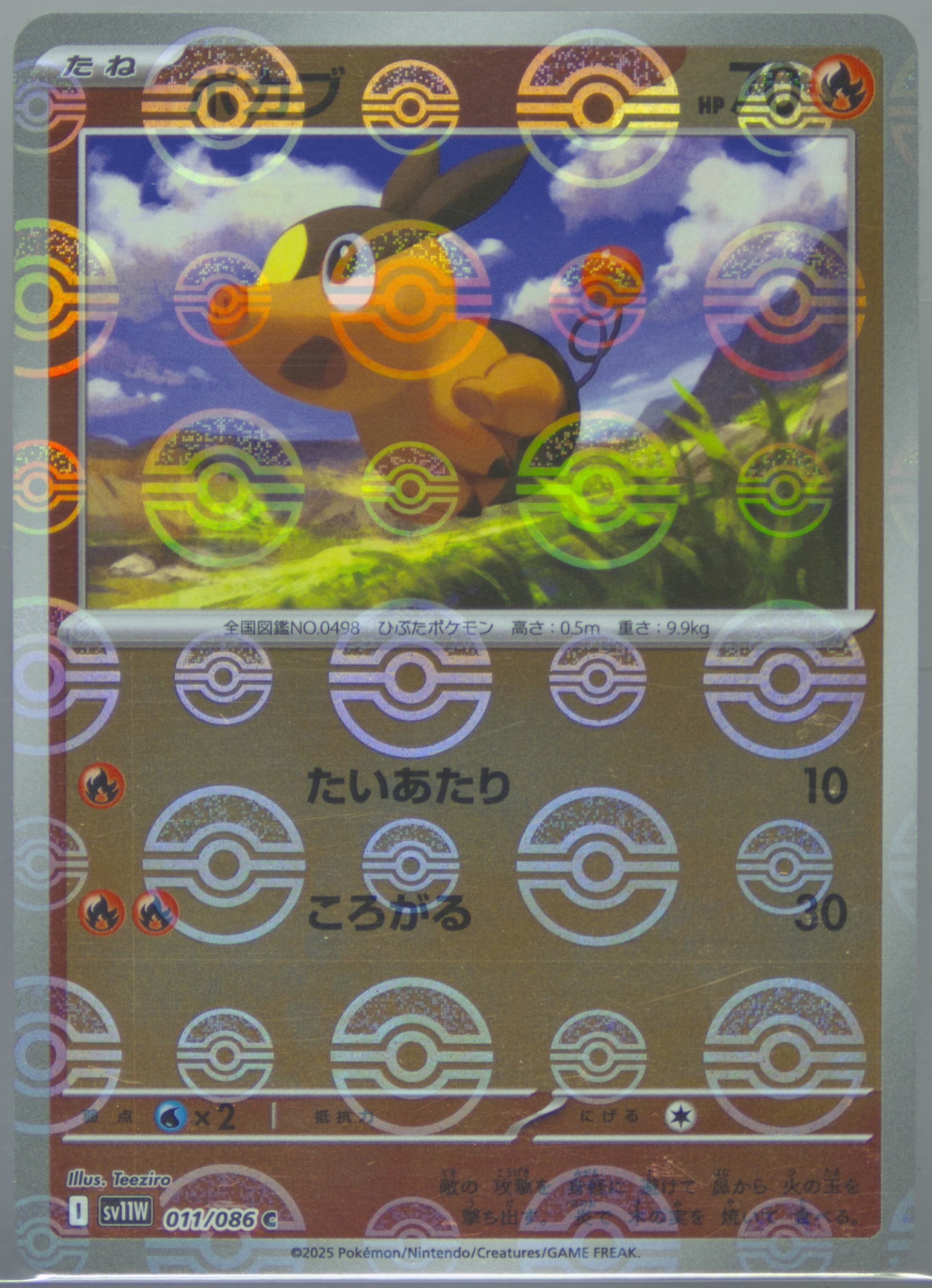 Tepig Reverse Holo (011) 2025 Pokemon Japanese Sv11w-White Flare