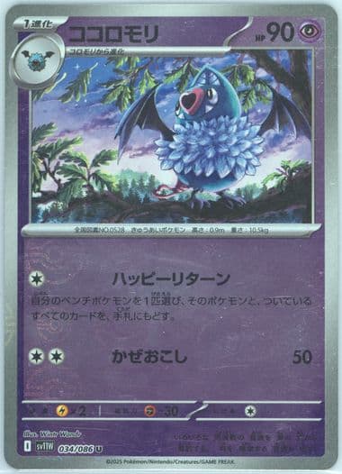 Swoobat Reverse Holo (034) 2025 Pokemon Japanese Sv11w-White Flare