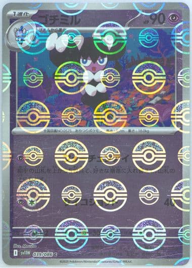 Gothorita Reverse Holo (039) 2025 Pokemon Japanese Sv11w-White Flare