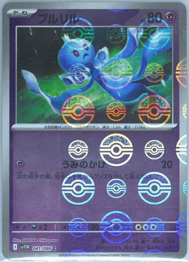Frillish Reverse Holo (041) 2025 Pokemon Japanese Sv11w-White Flare