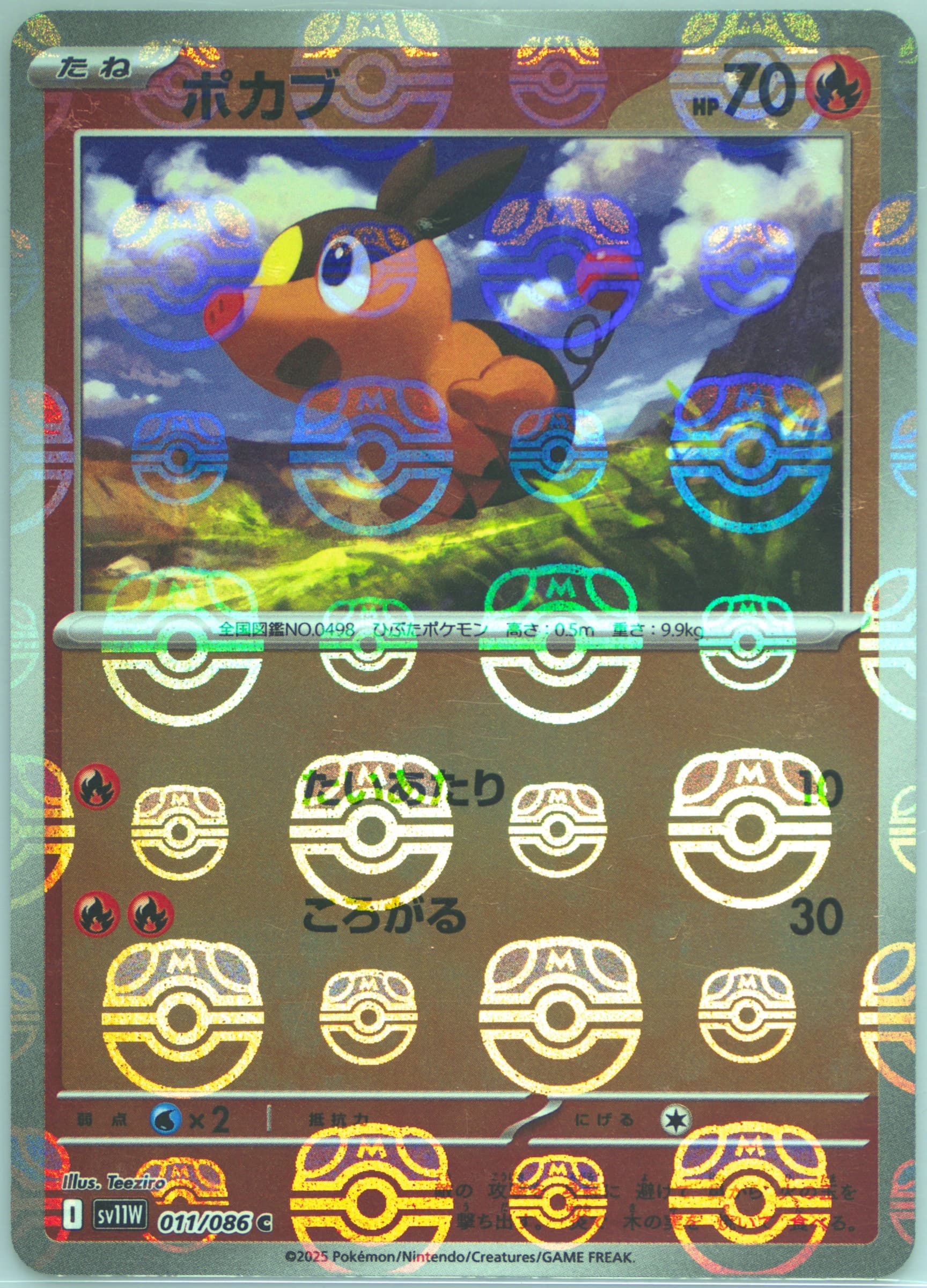 Tepig Master Ball Reverse Holo (011) 2025 Pokemon Japanese Sv11w-White Flare