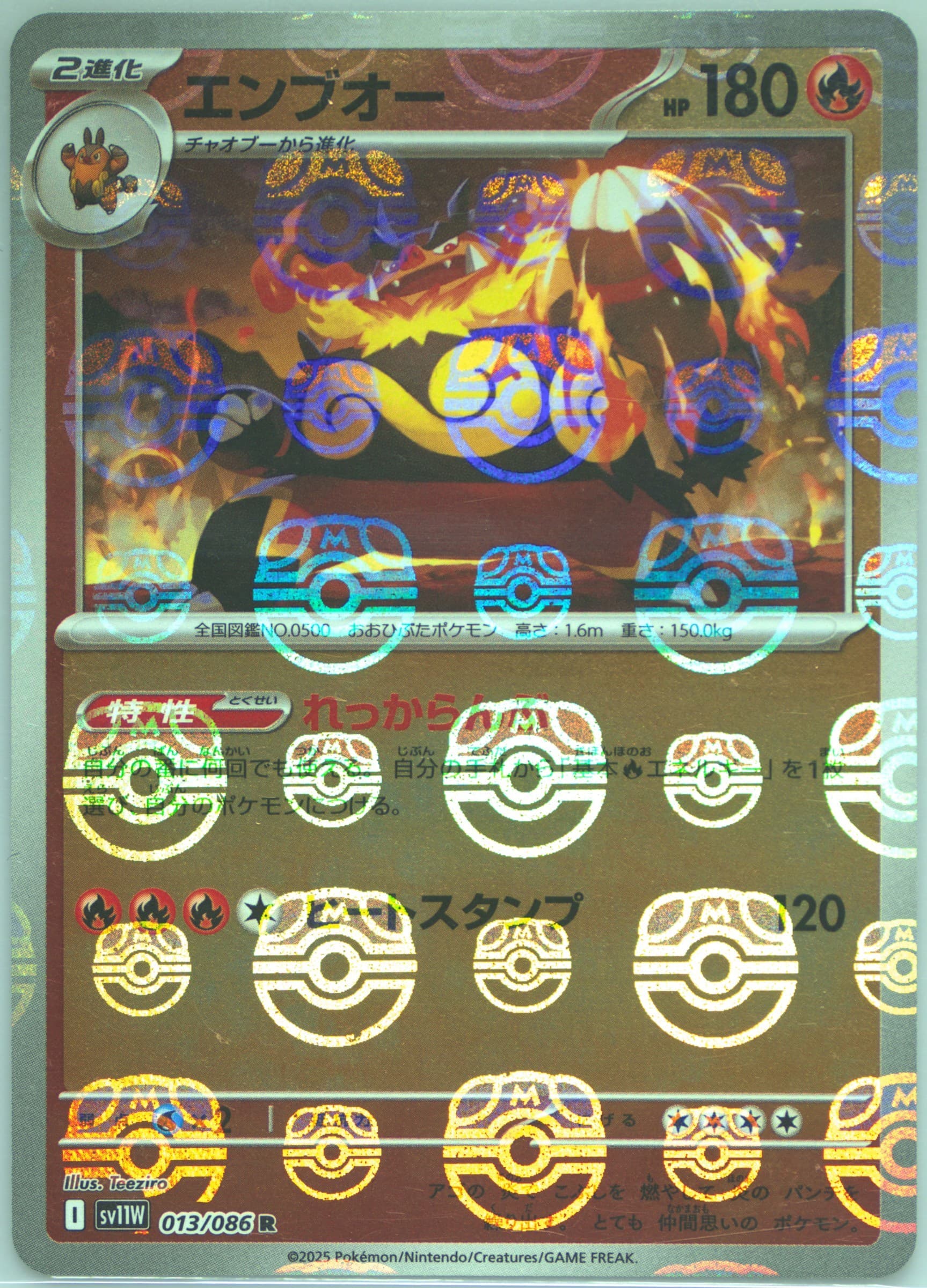 Emboar Master Ball Reverse Holo (013) 2025 Pokemon Japanese Sv11w-White Flare