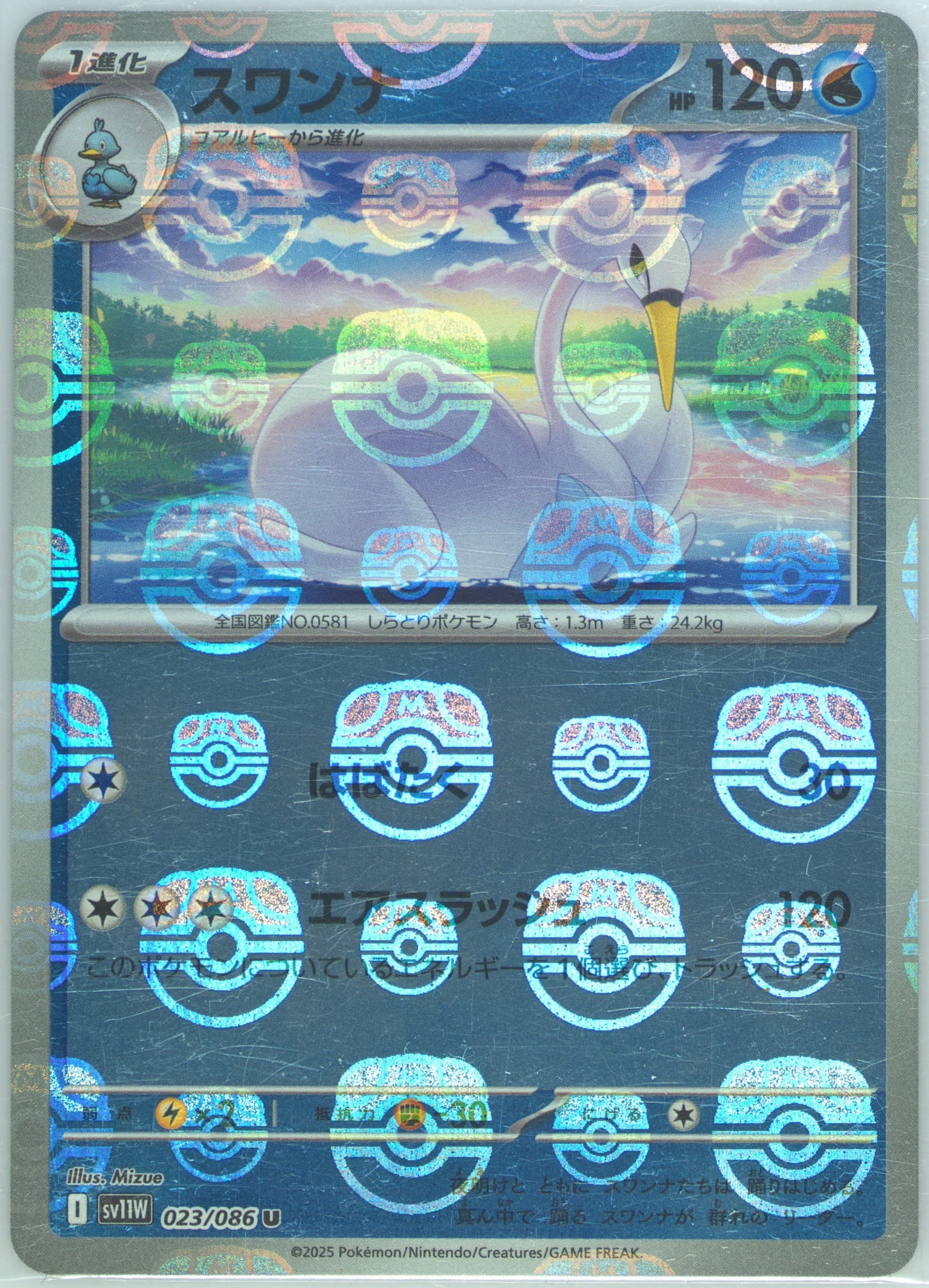 Swanna Master Ball Reverse Holo (023) 2025 Pokemon Japanese Sv11w-White Flare