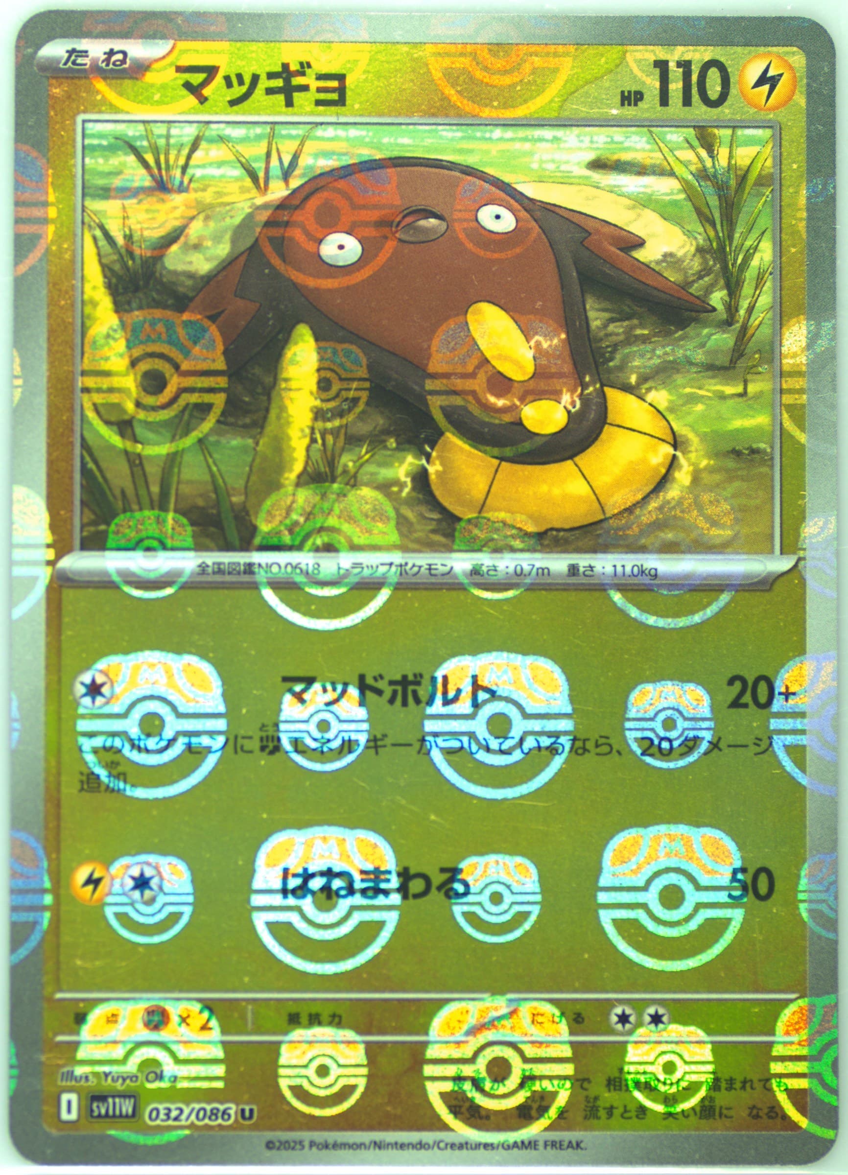 Stunfisk Master Ball Reverse Holo (032) 2025 Pokemon Japanese Sv11w-White Flare