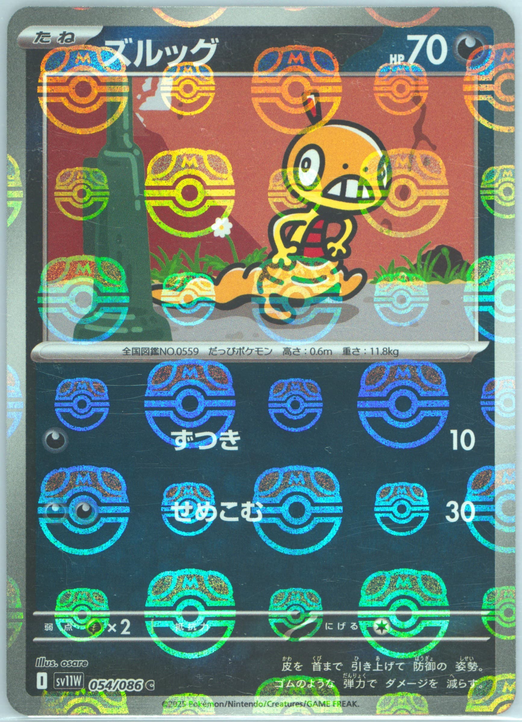 Scraggy Master Ball Reverse Holo (054) 2025 Pokemon Japanese Sv11w-White Flare