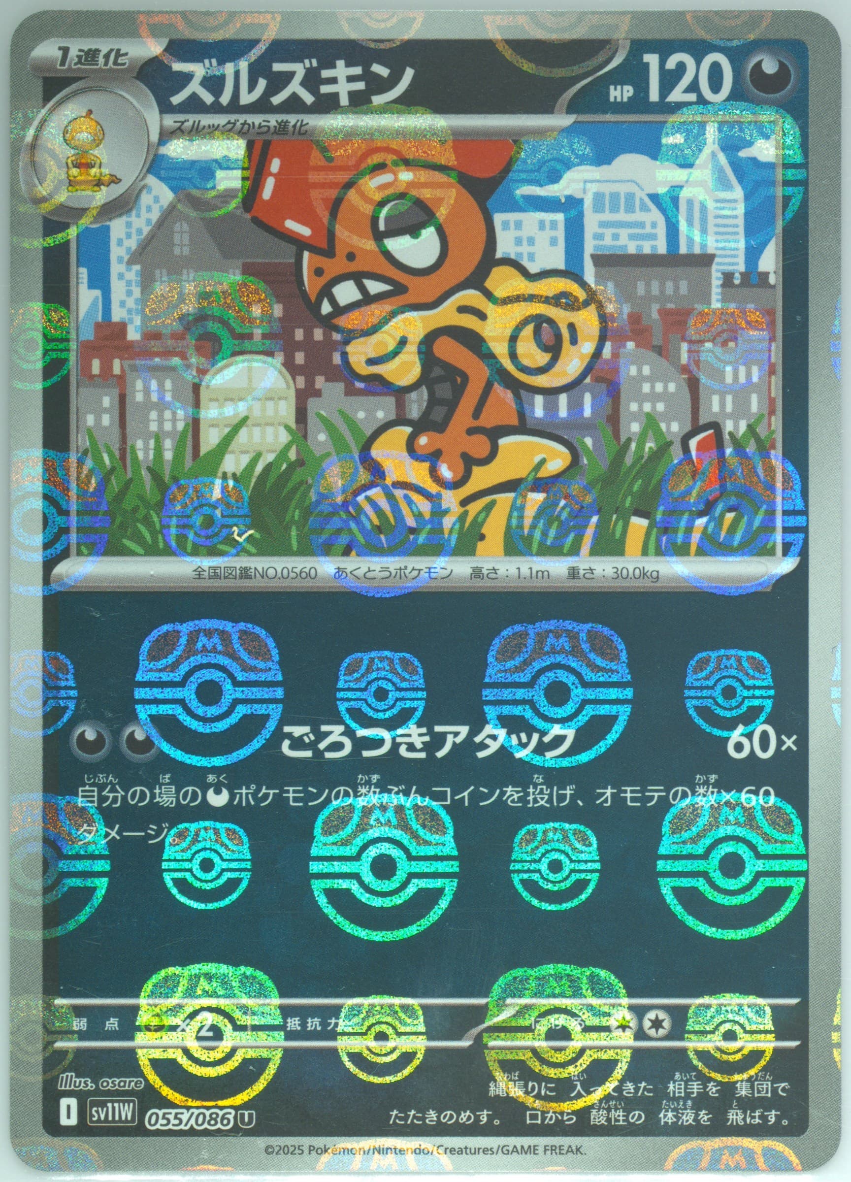 Scrafty Master Ball Reverse Holo (055) 2025 Pokemon Japanese Sv11w-White Flare