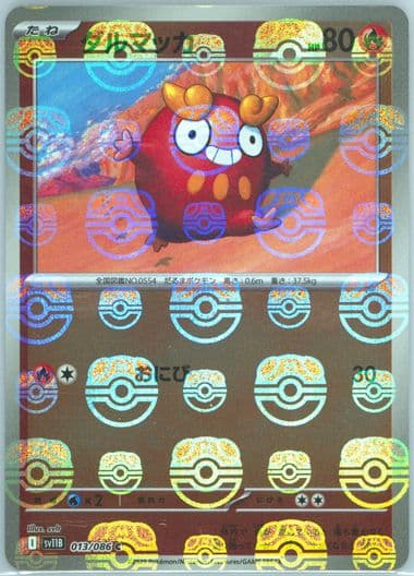 Darumaka Reverse Holo (013) 2025 Pokemon Japanese Sv11b-Black Bolt