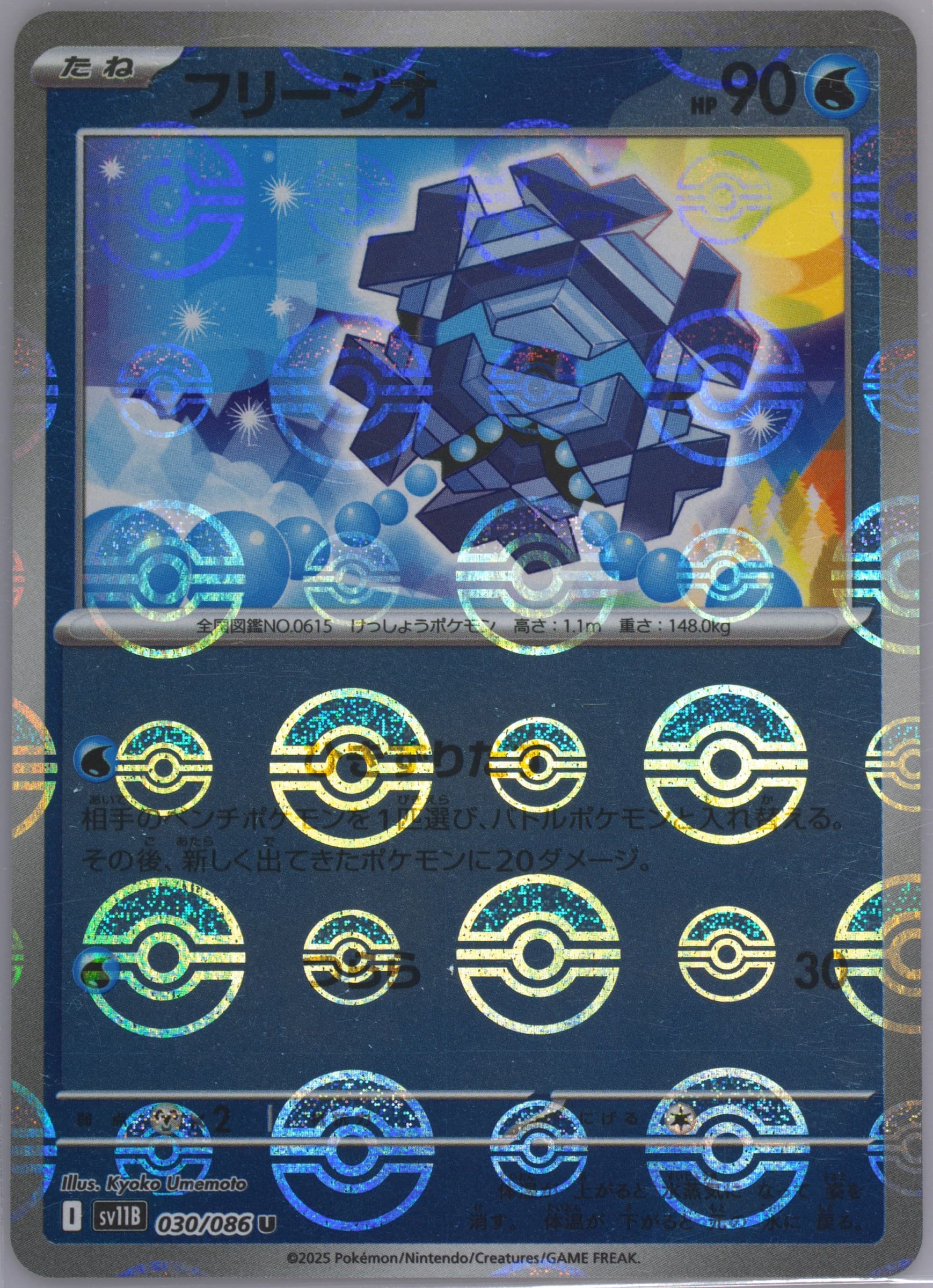 Cryogonal Reverse Holo (030) 2025 Pokemon Japanese Sv11b-Black Bolt