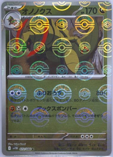 Haxorus Reverse Holo (072) 2025 Pokemon Japanese Sv11b-Black Bolt
