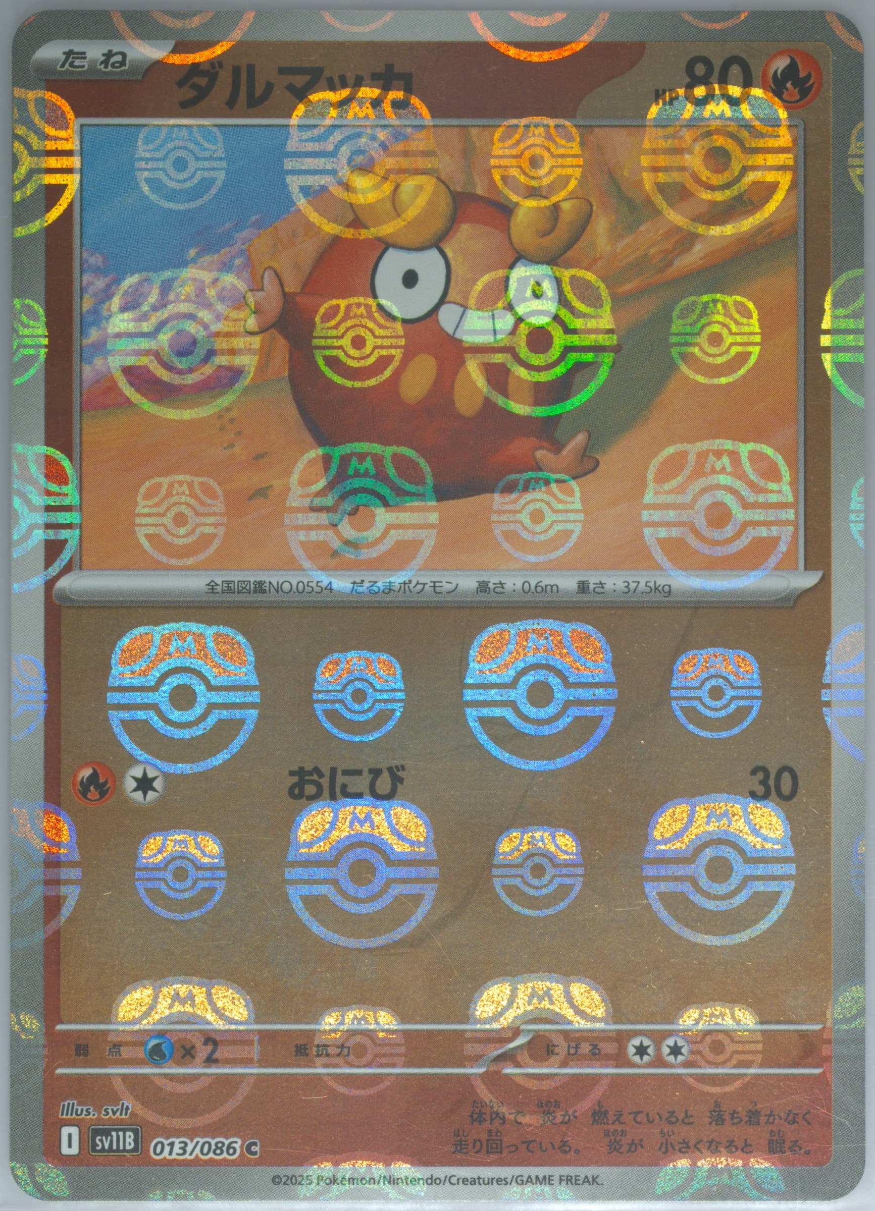 Darumaka Master Ball Reverse Holo (013) 2025 Pokemon Japanese Sv11b-Black Bolt