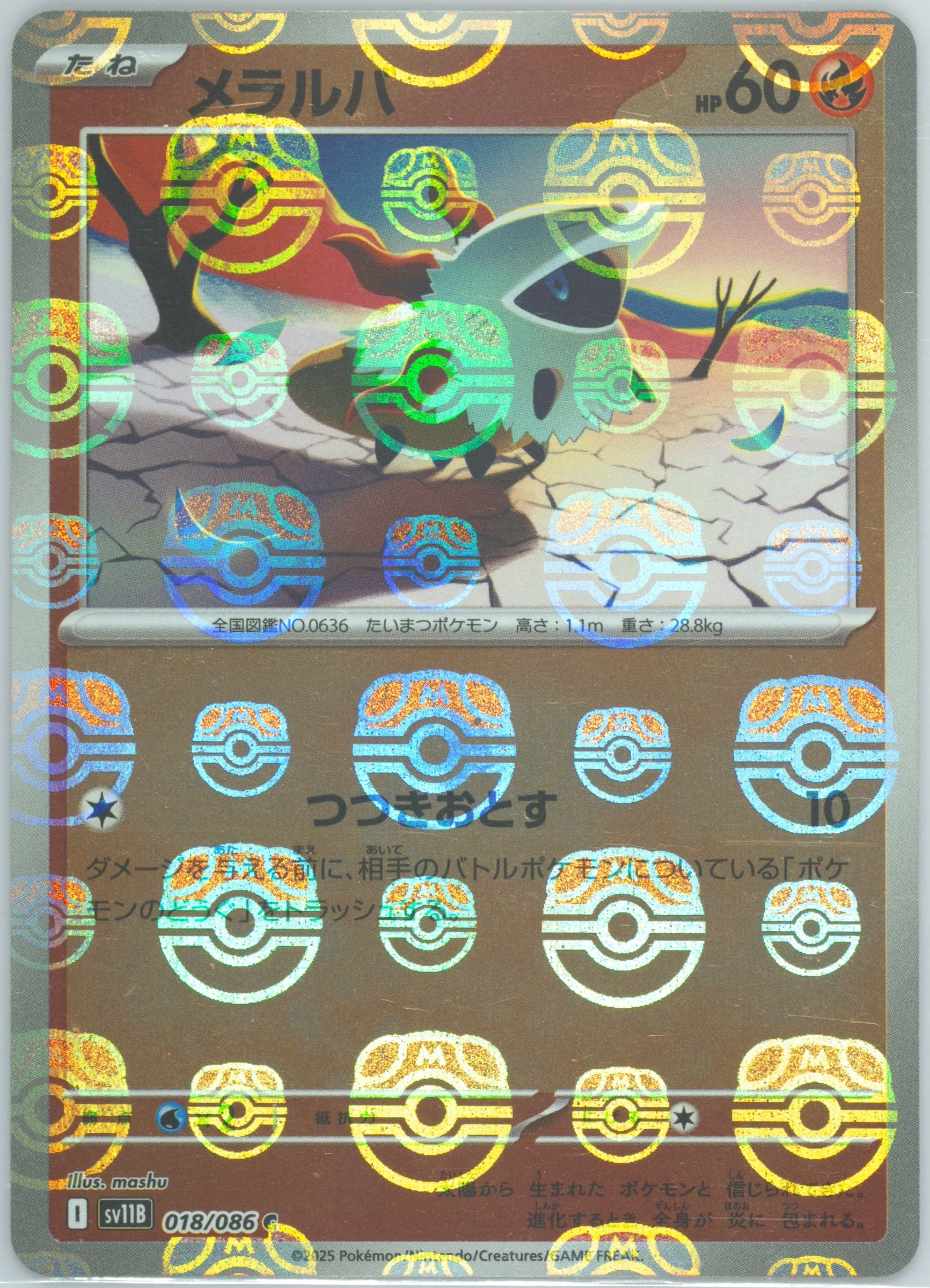 Larvesta Master Ball Reverse Holo (018) 2025 Pokemon Japanese Sv11b-Black Bolt