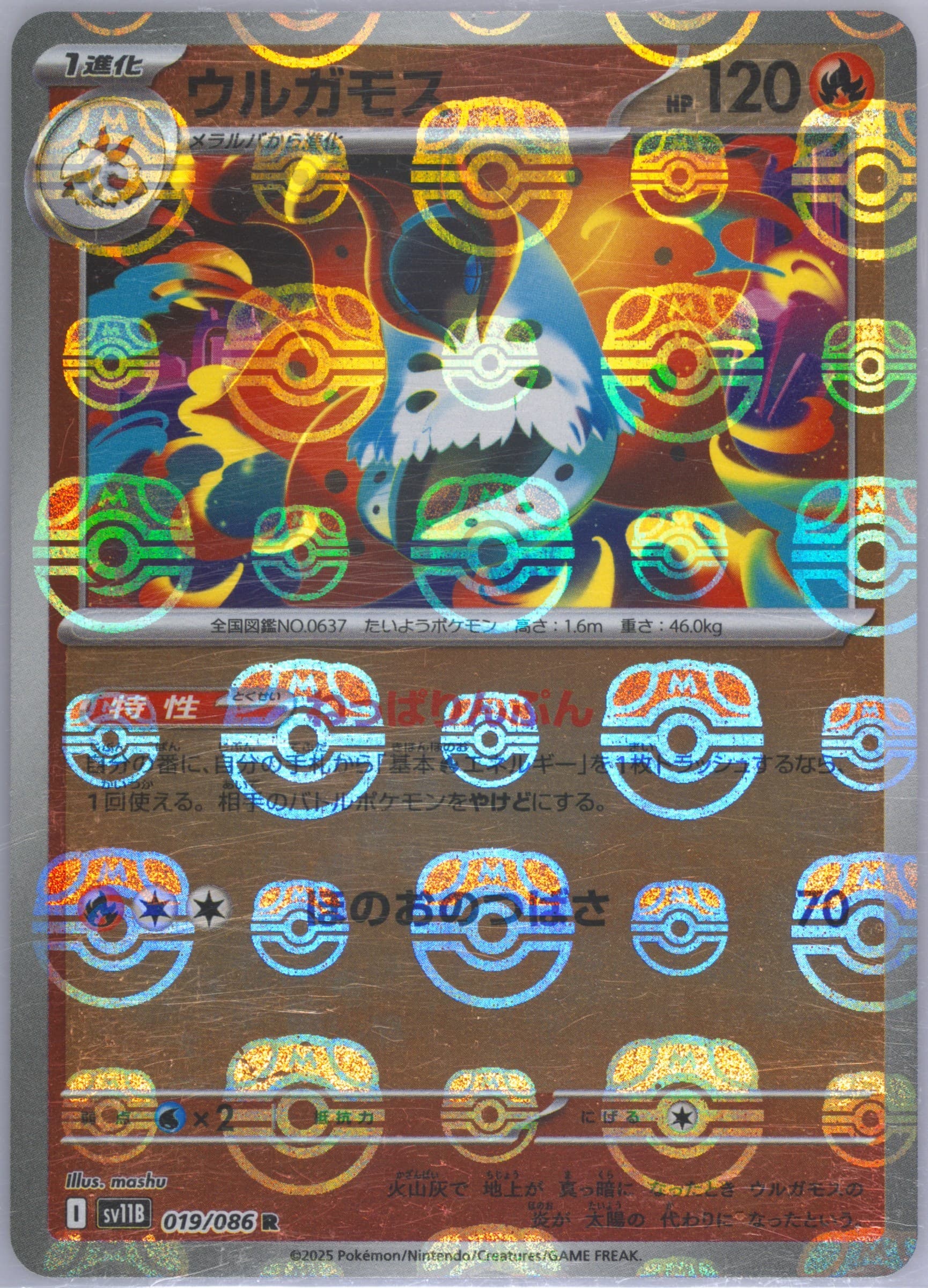 Volcarona Master Ball Reverse Holo (019) 2025 Pokemon Japanese Sv11b-Black Bolt