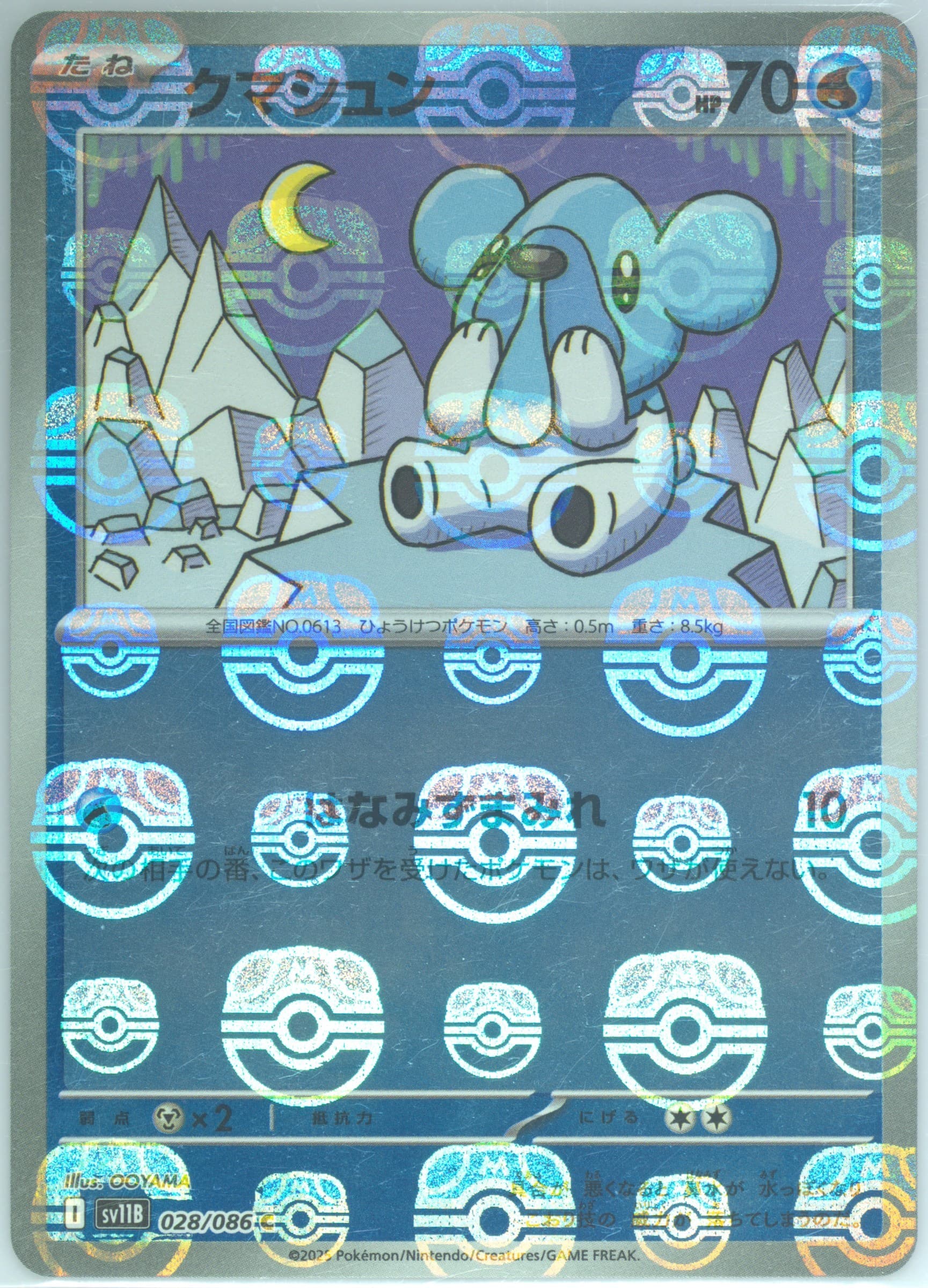 Cubchoo Master Ball Reverse Holo (028) 2025 Pokemon Japanese Sv11b-Black Bolt