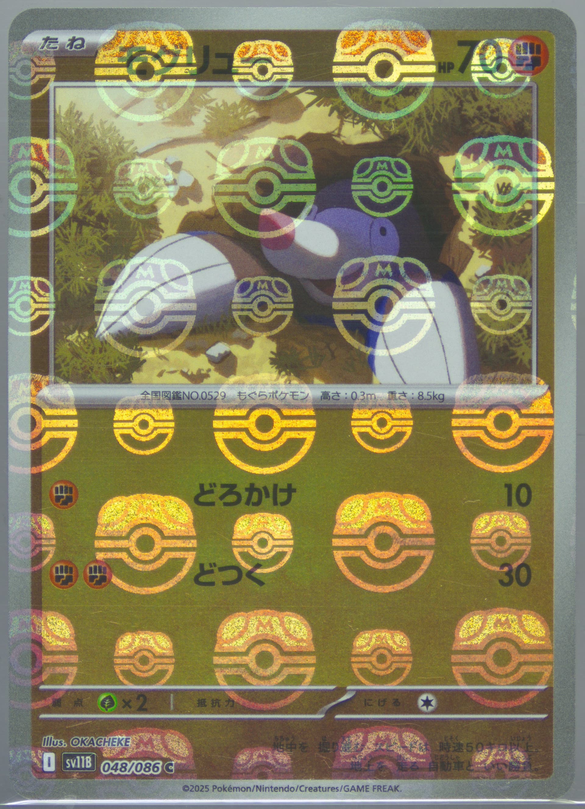 Drilbur Master Ball Reverse Holo (048) 2025 Pokemon Japanese Sv11b-Black Bolt